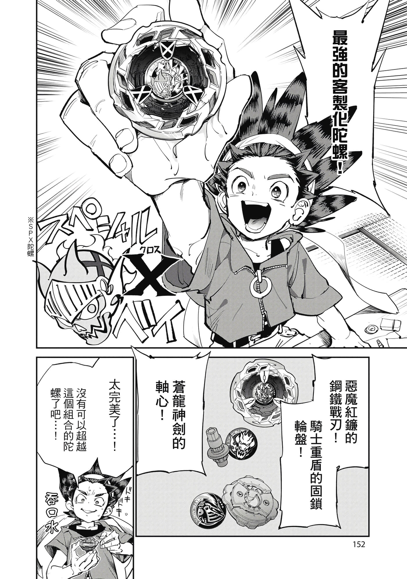 第 153 页