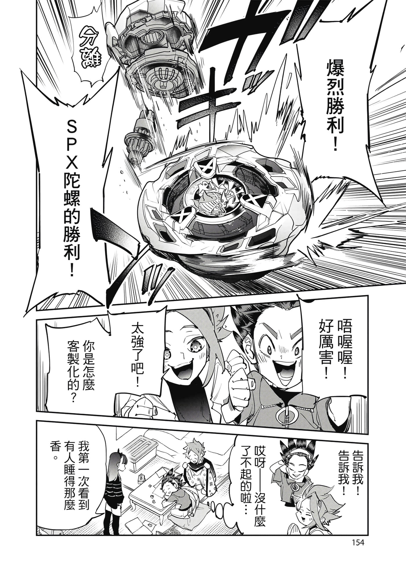 第 155 页