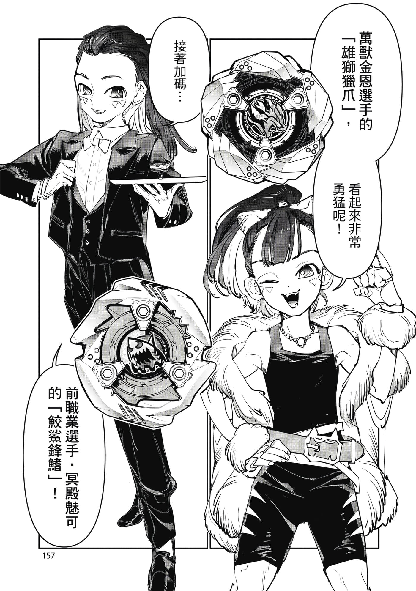 第 158 页