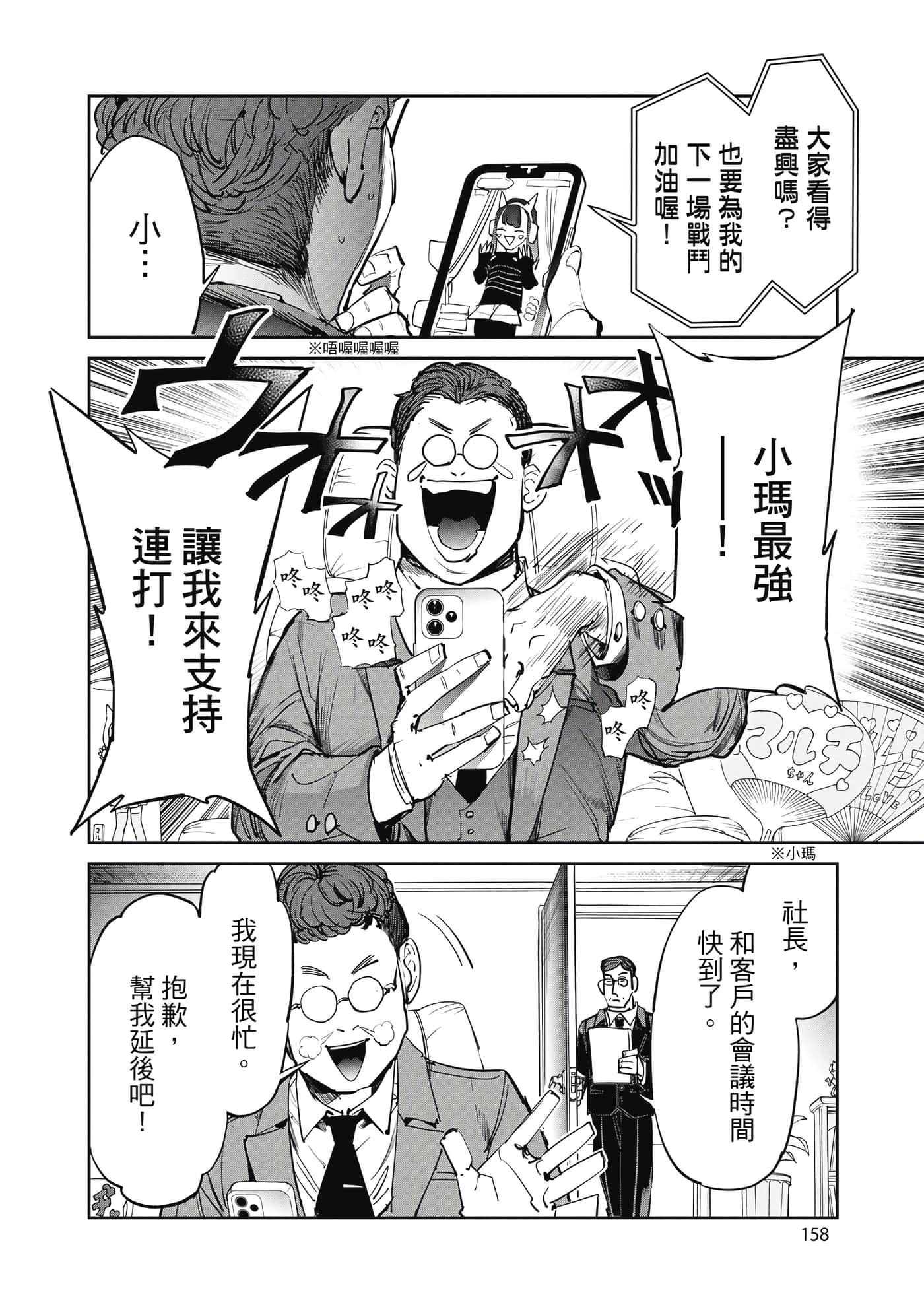 第 159 页