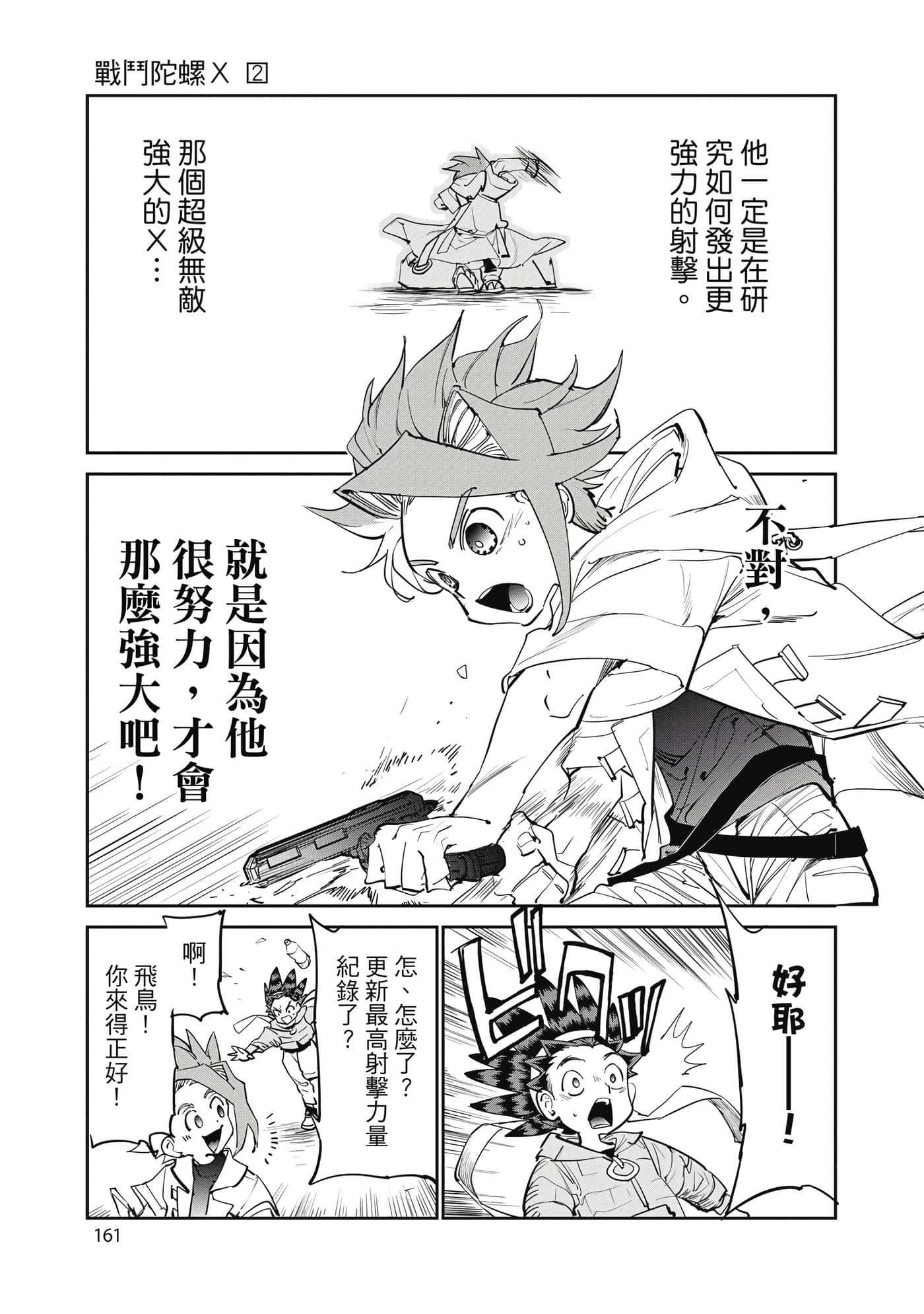 第 162 页