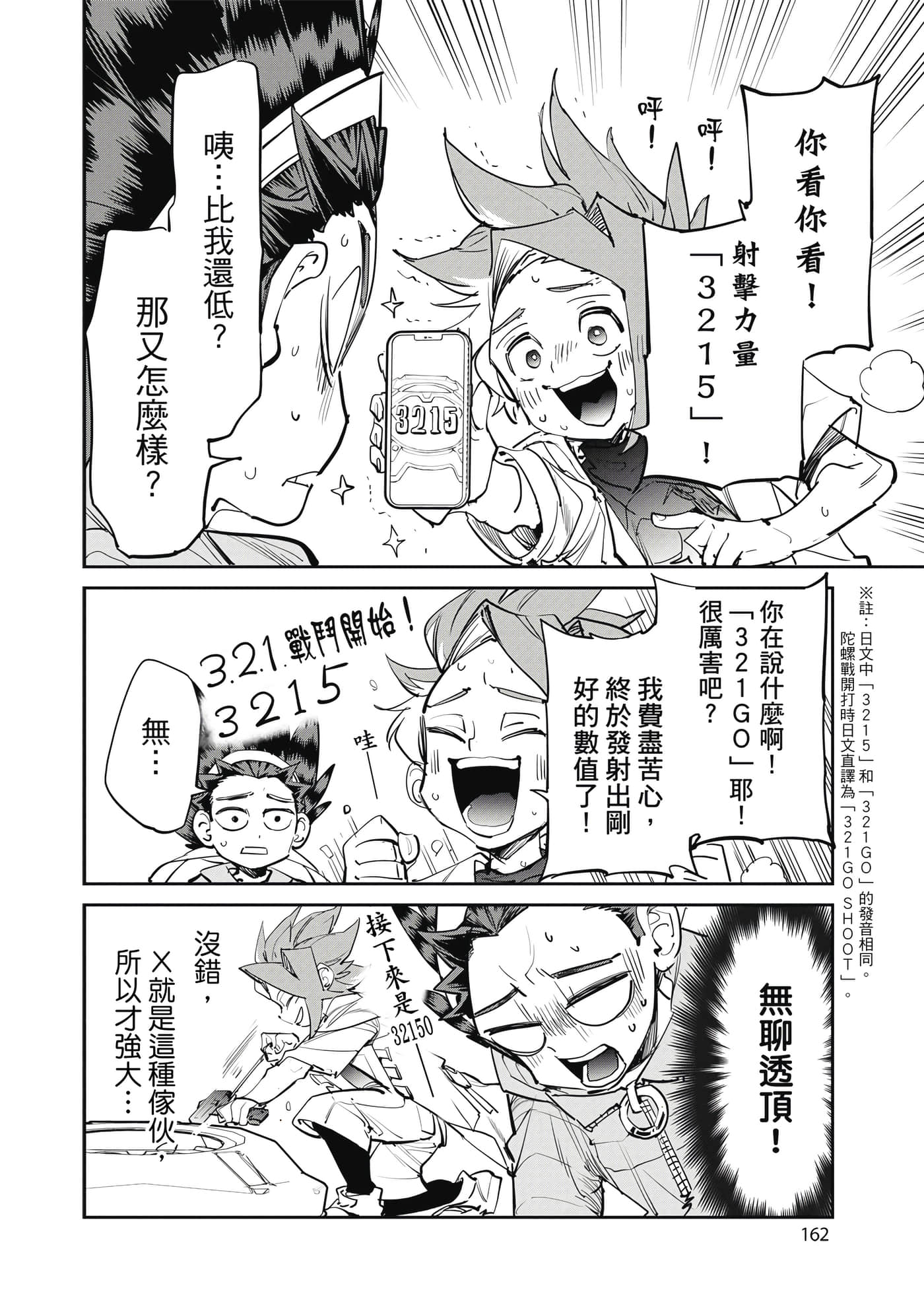 第 163 页