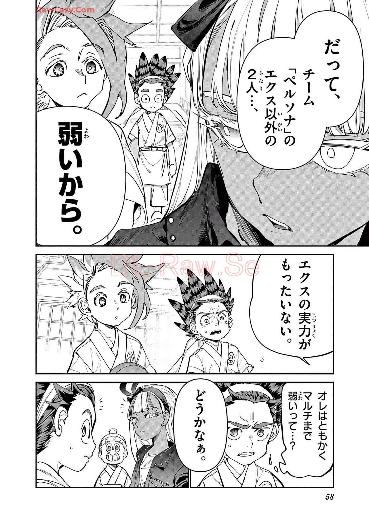 第 59 页