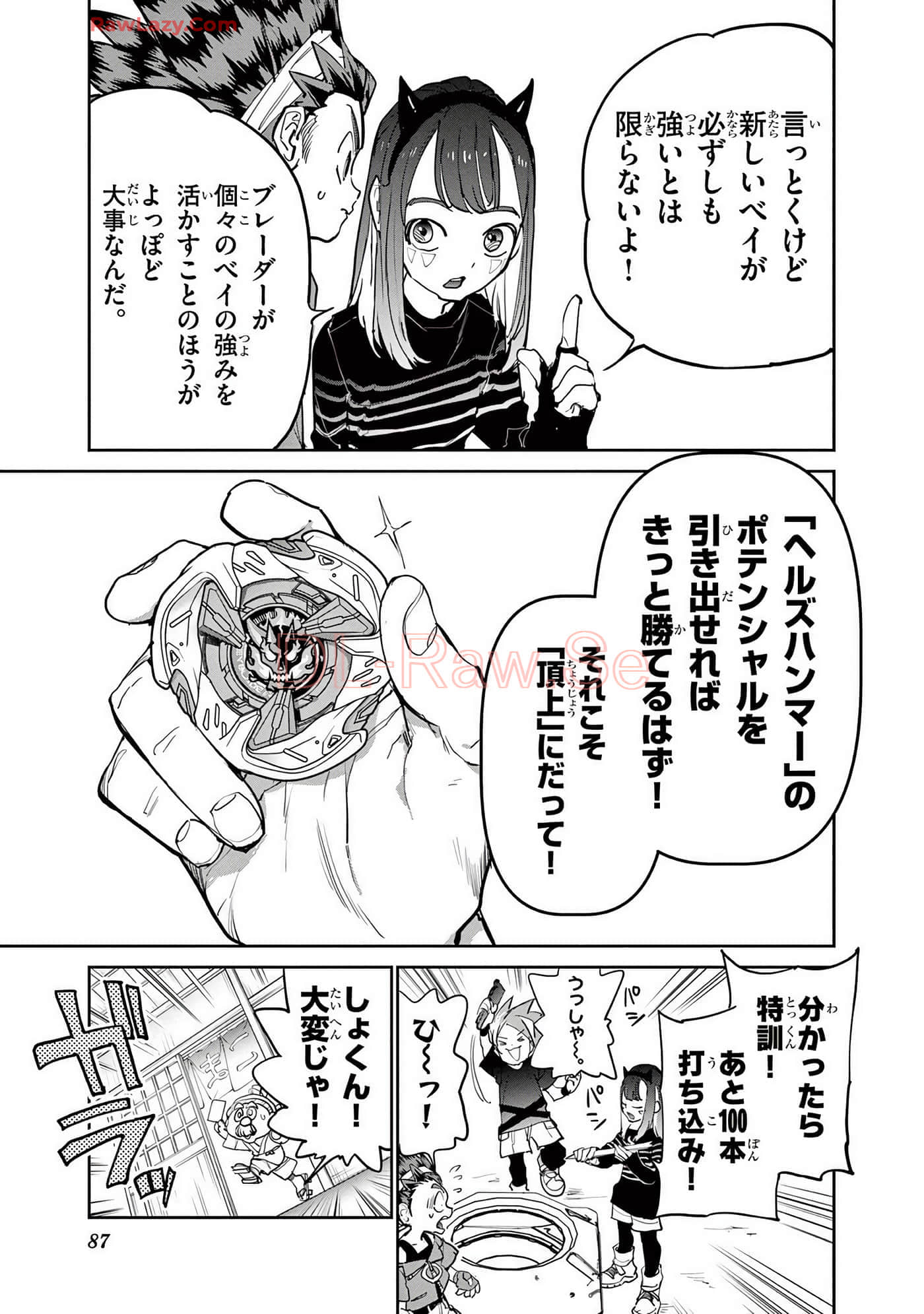 第 88 页