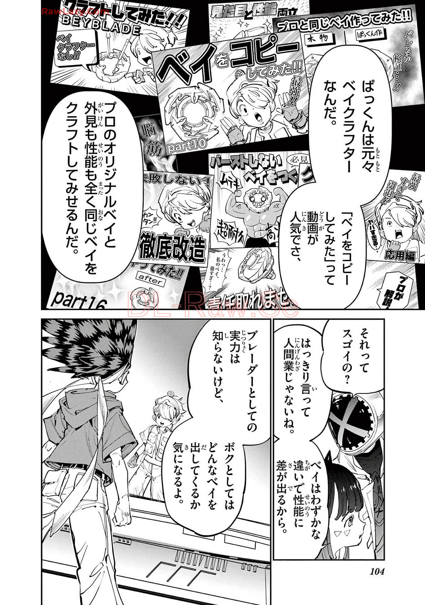 第 105 页