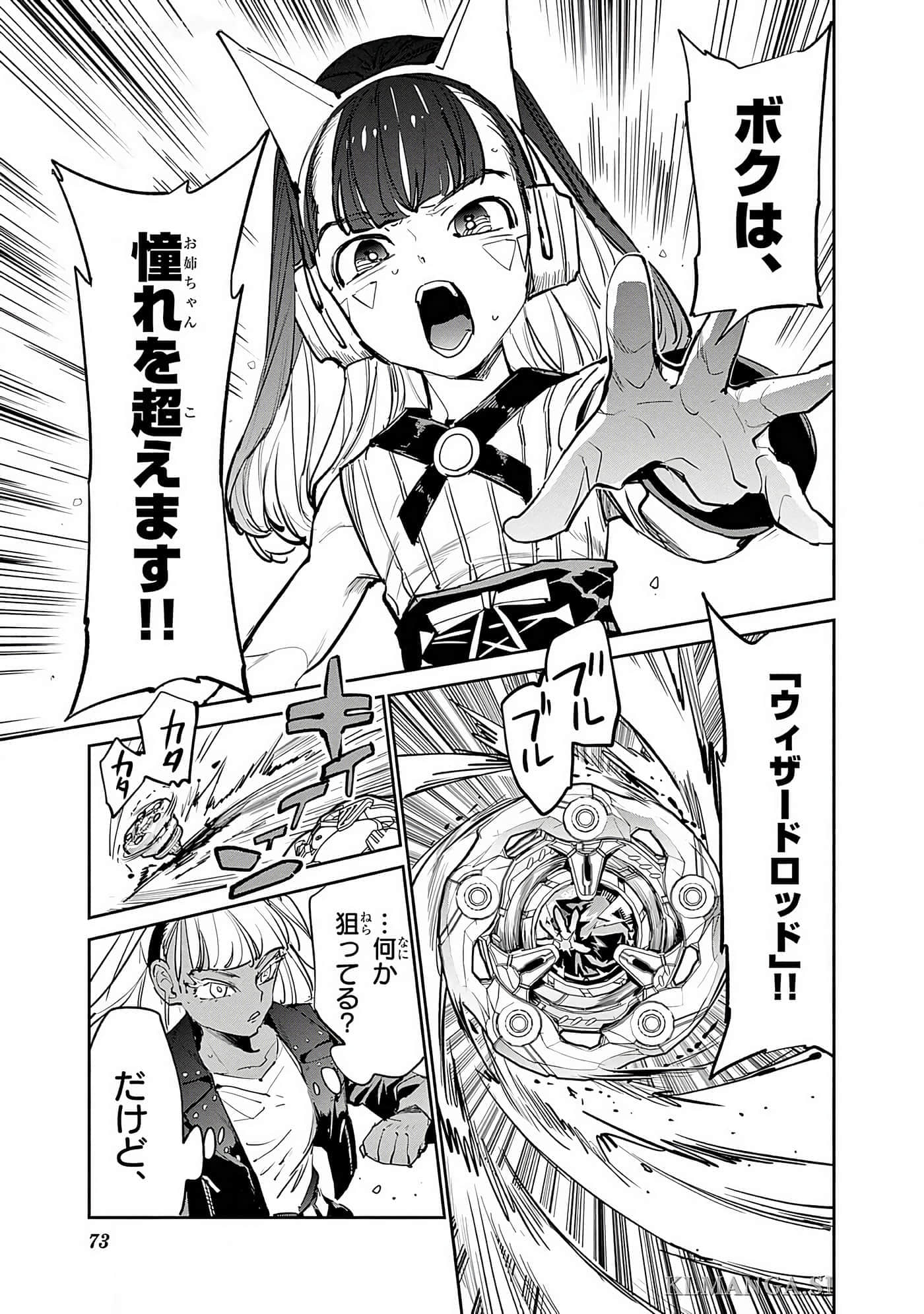 第 74 页