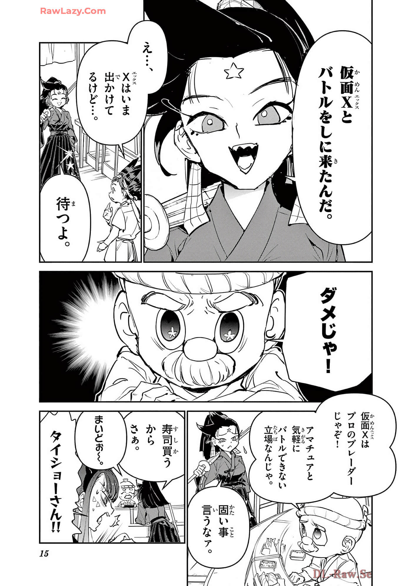 第 16 页