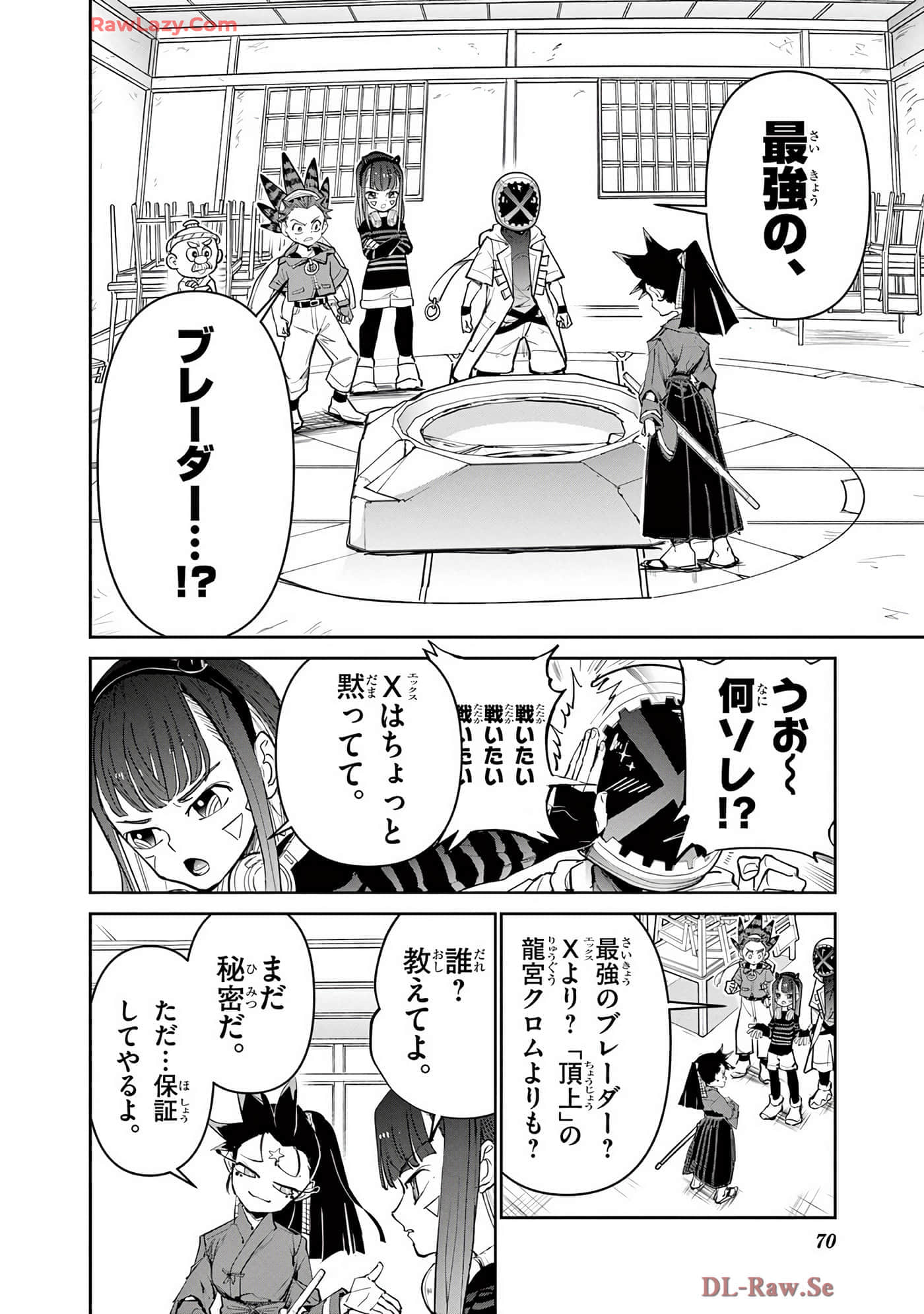 第 71 页