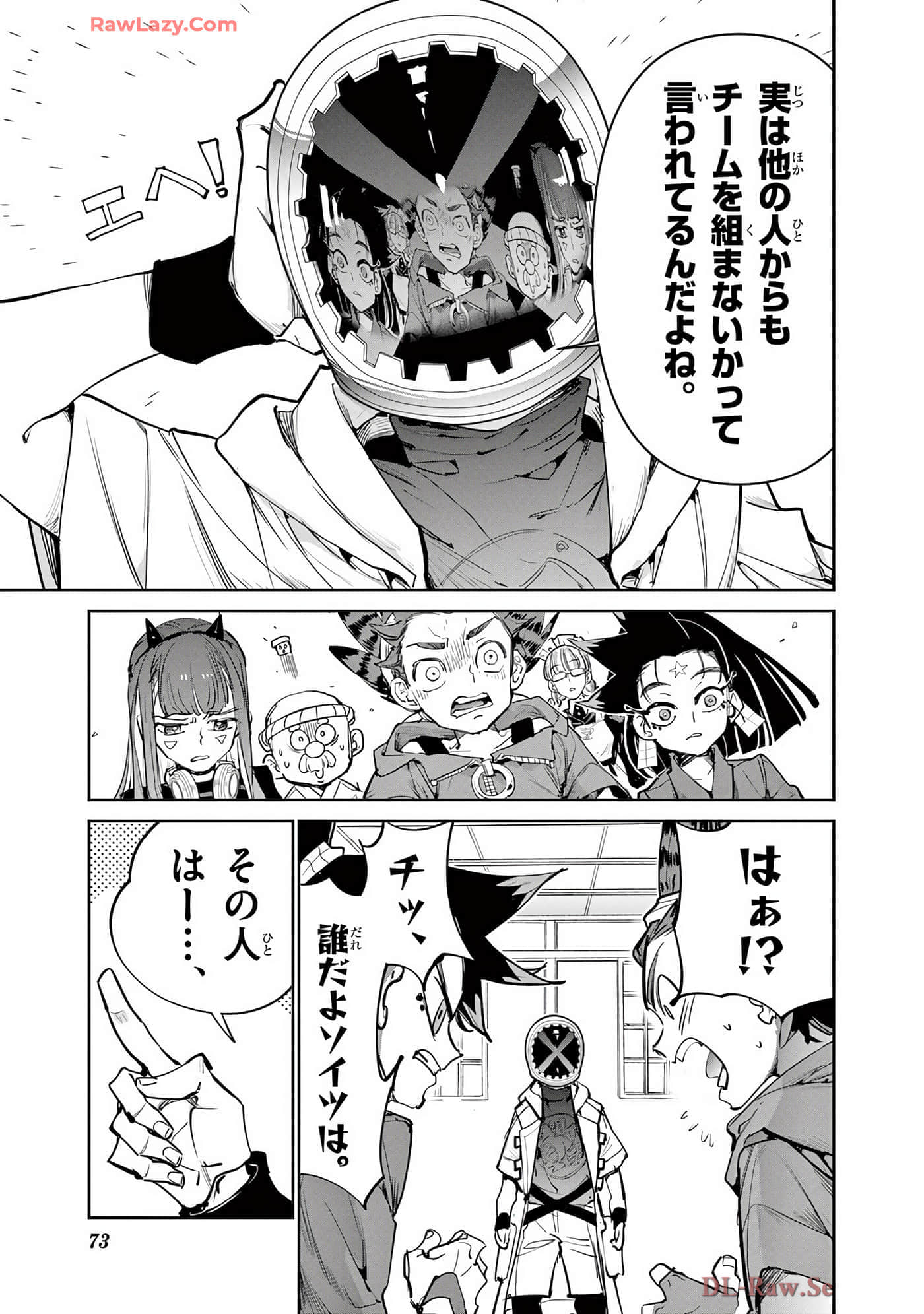第 74 页