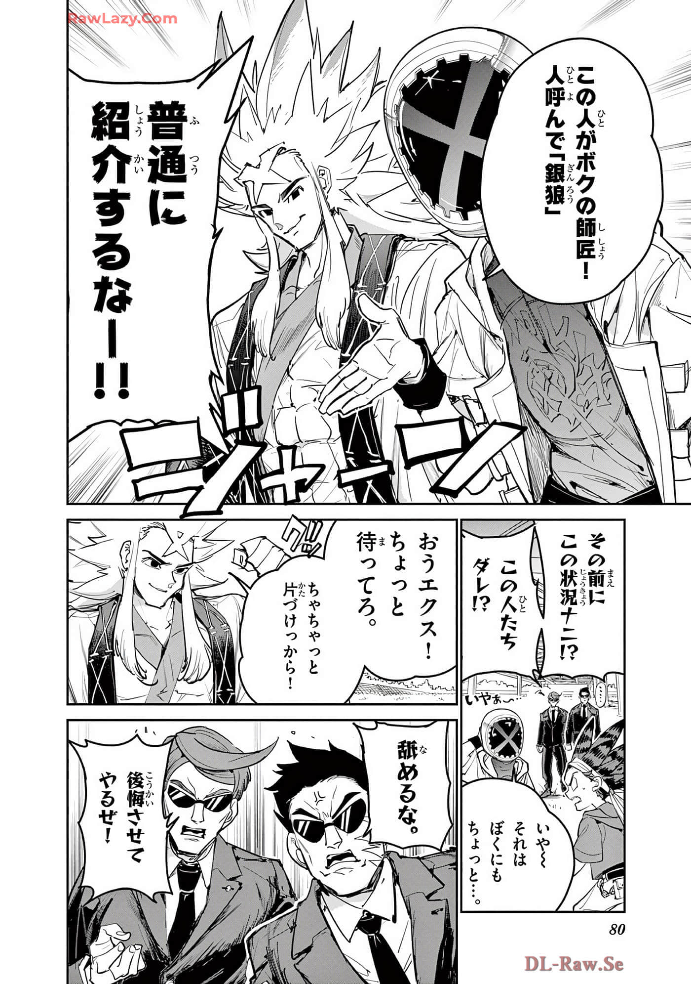 第 81 页