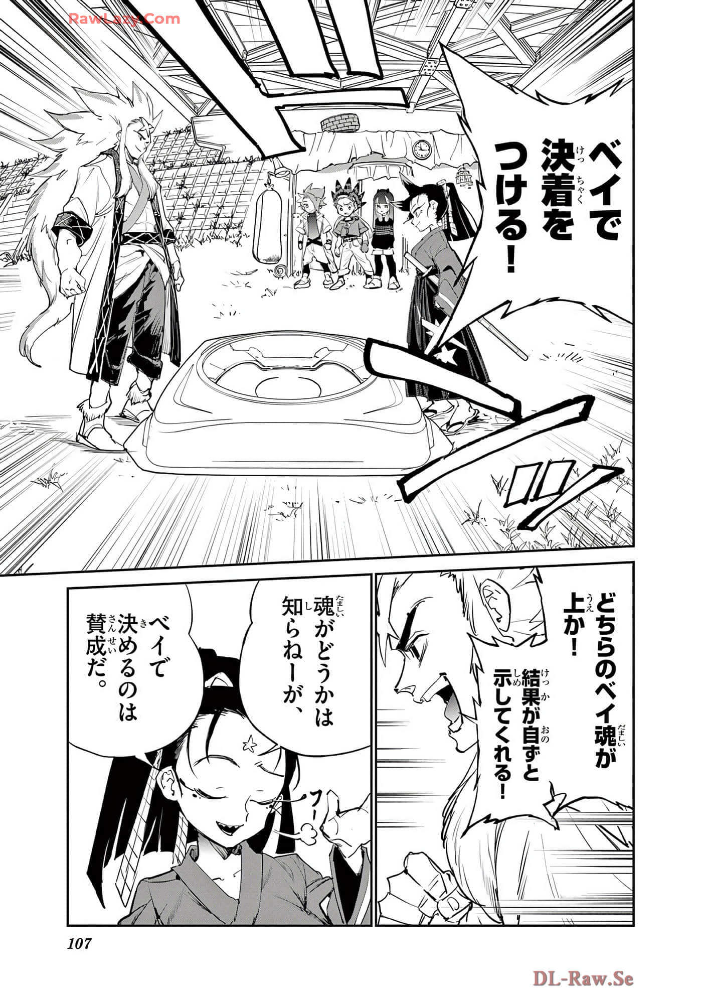 第 108 页