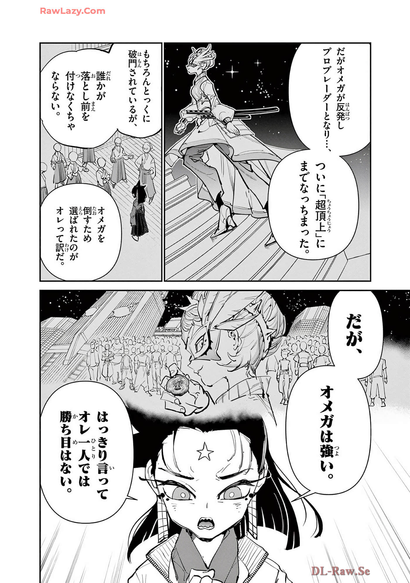 第 143 页