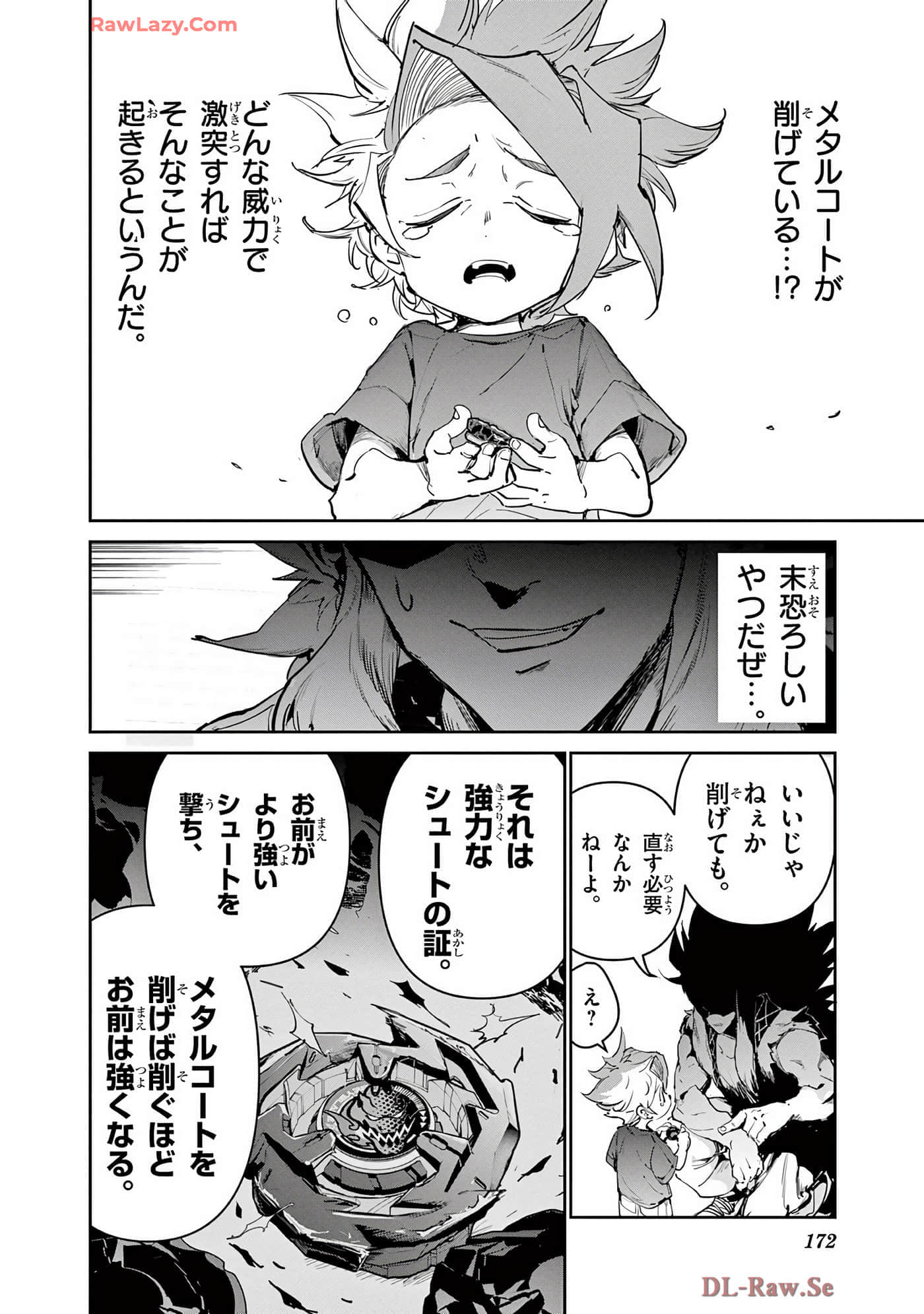 第 173 页