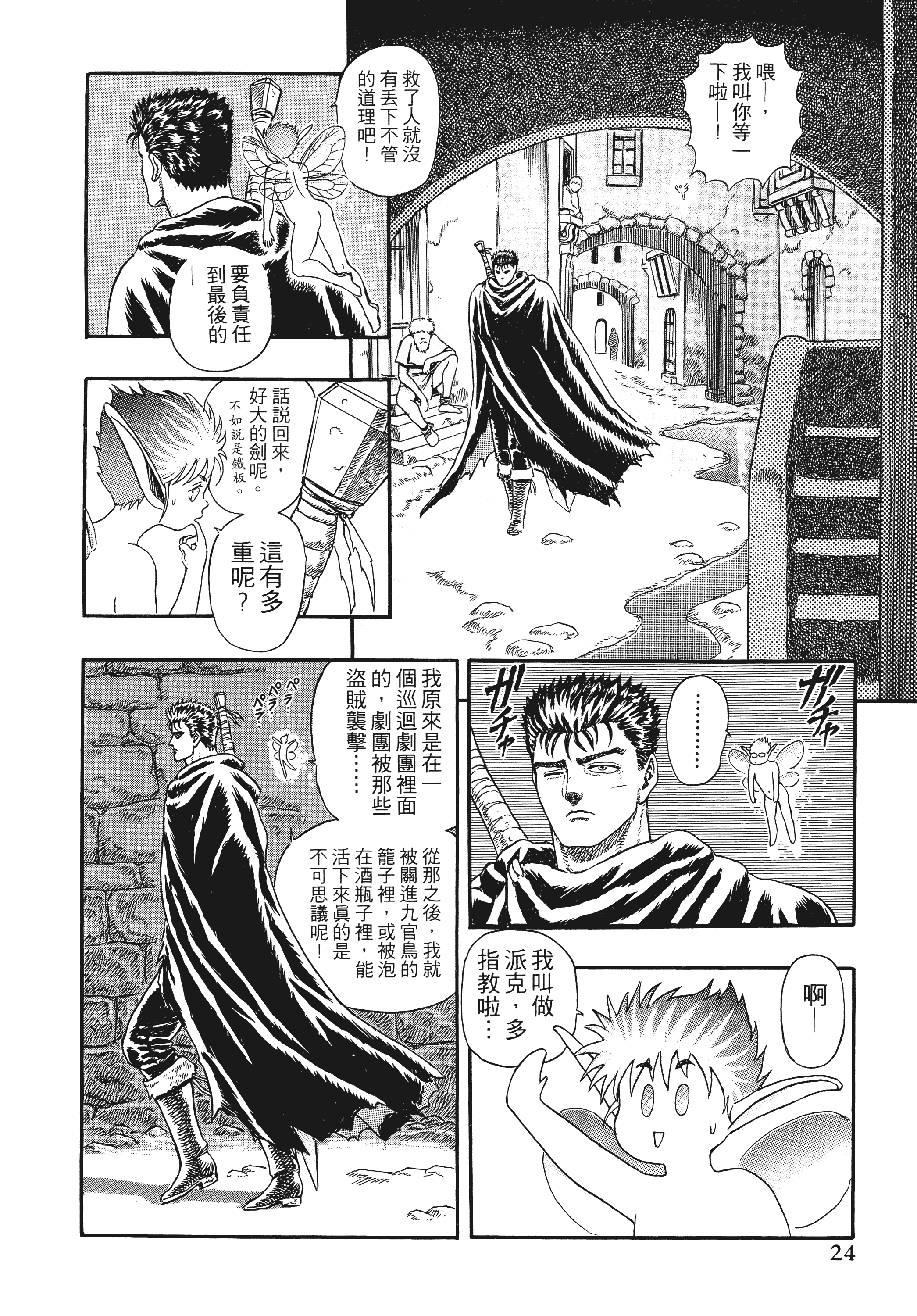 Page 24