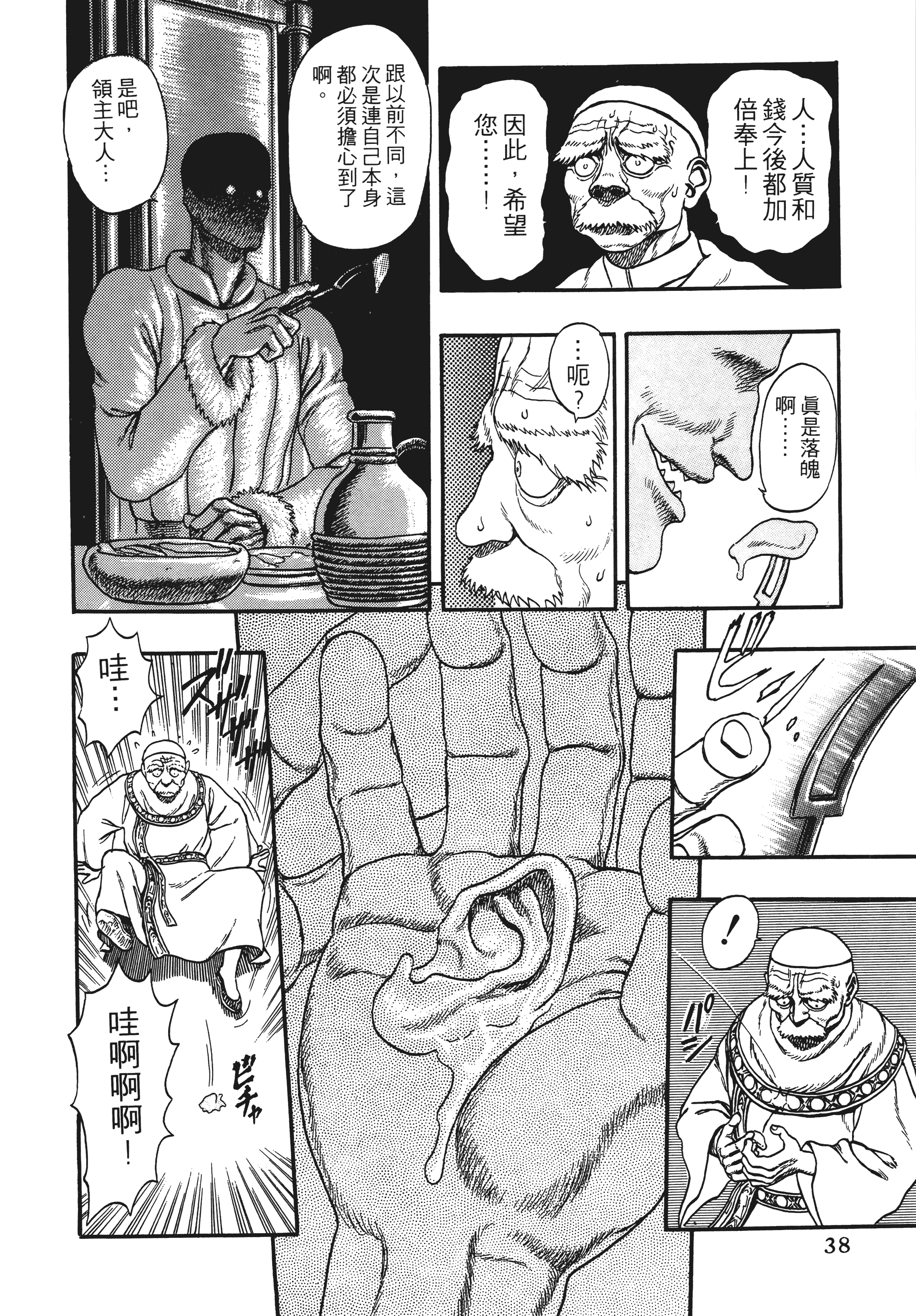 Page 38