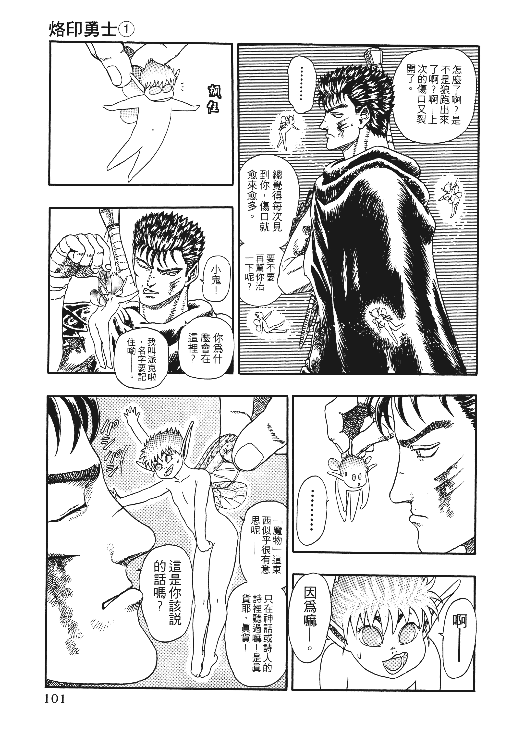 Page 99