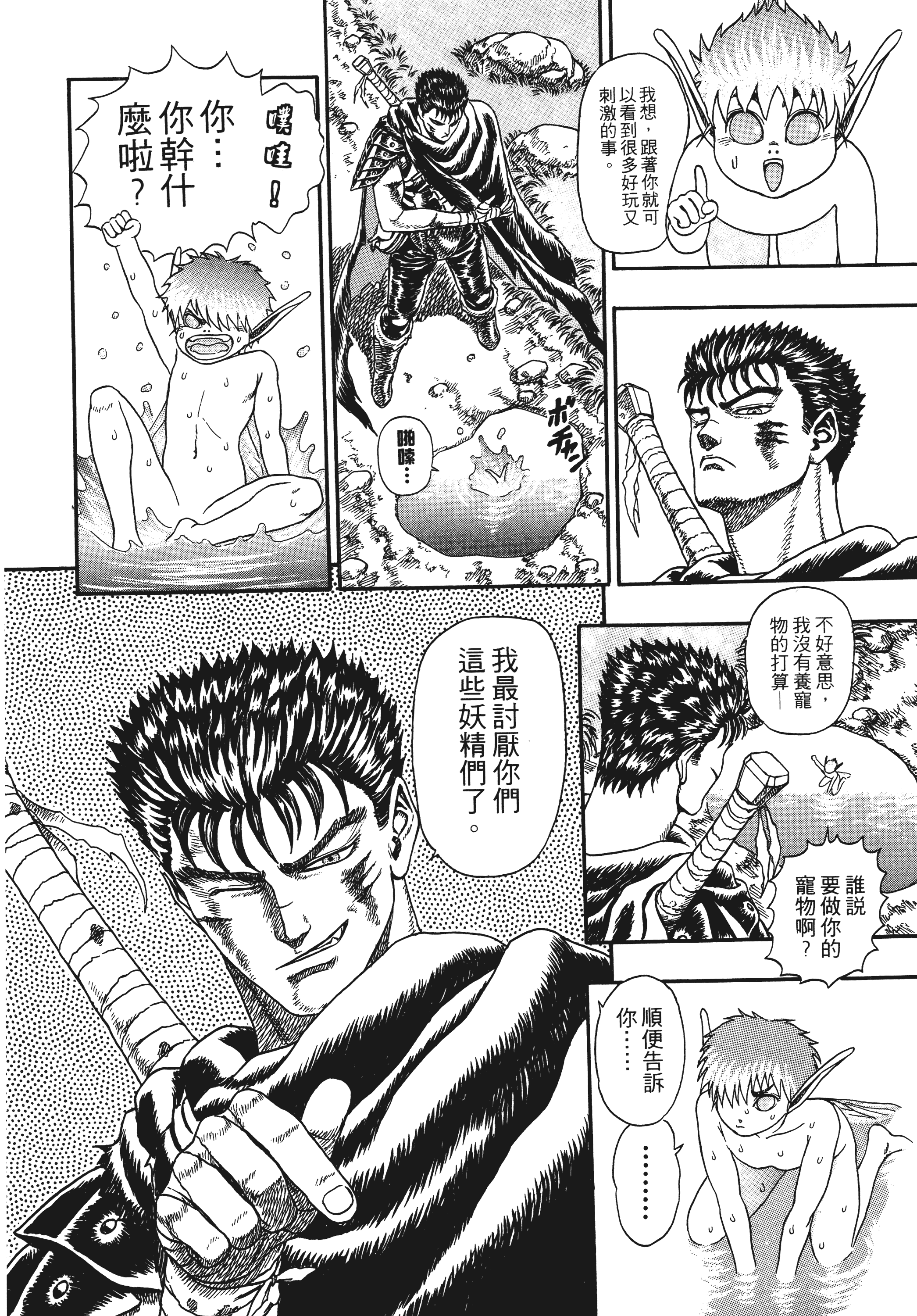 Page 100