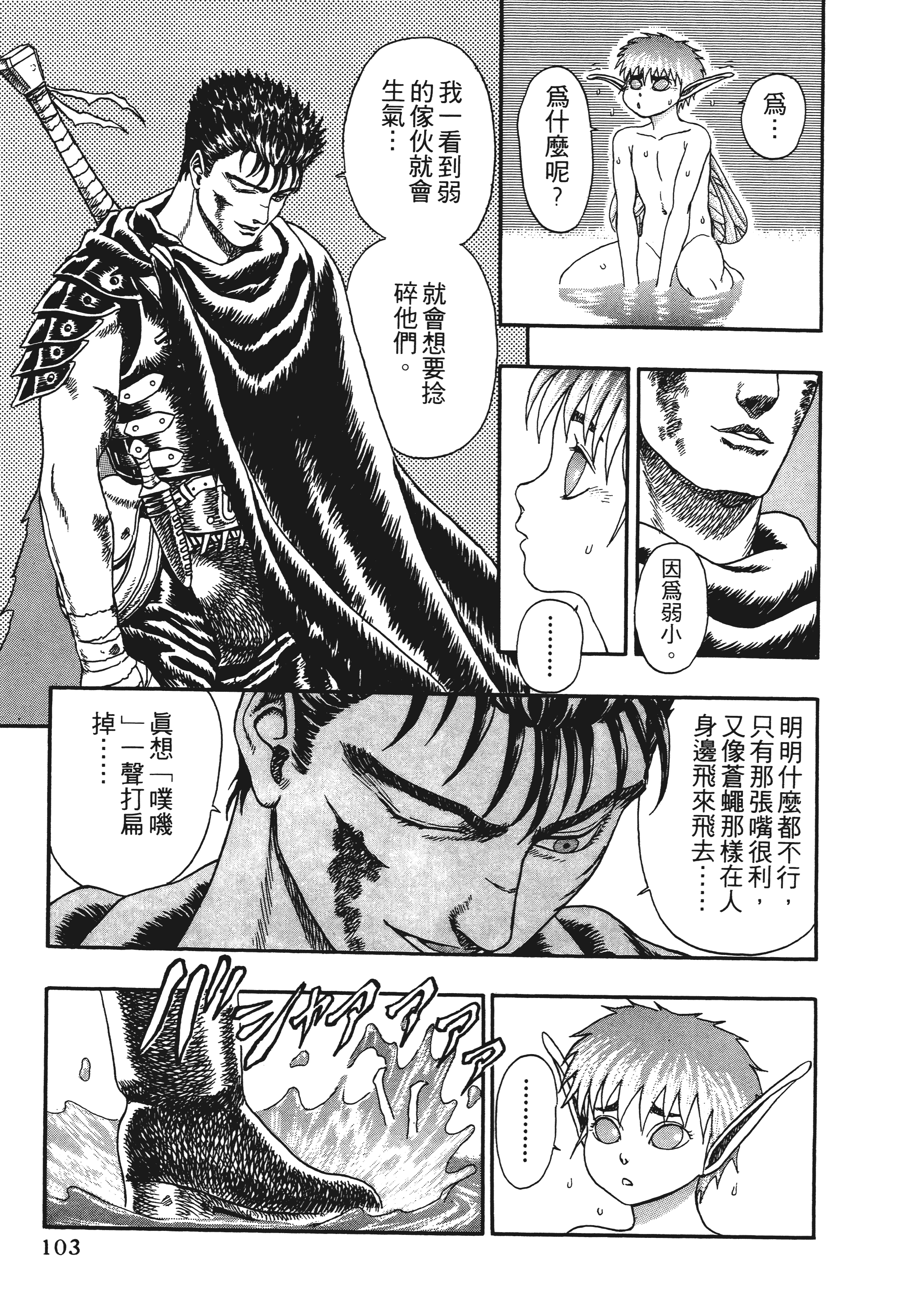 Page 101