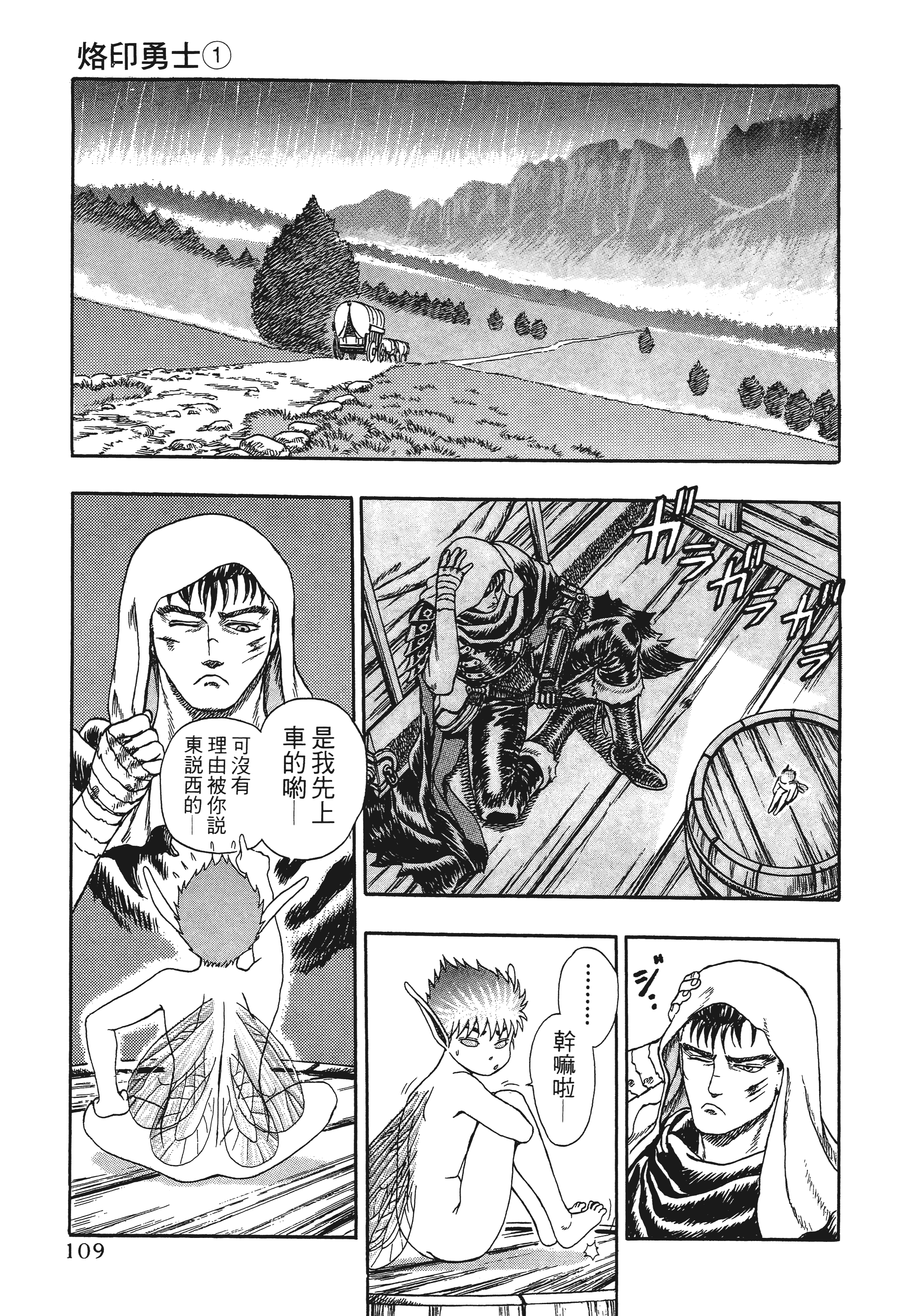 Page 107