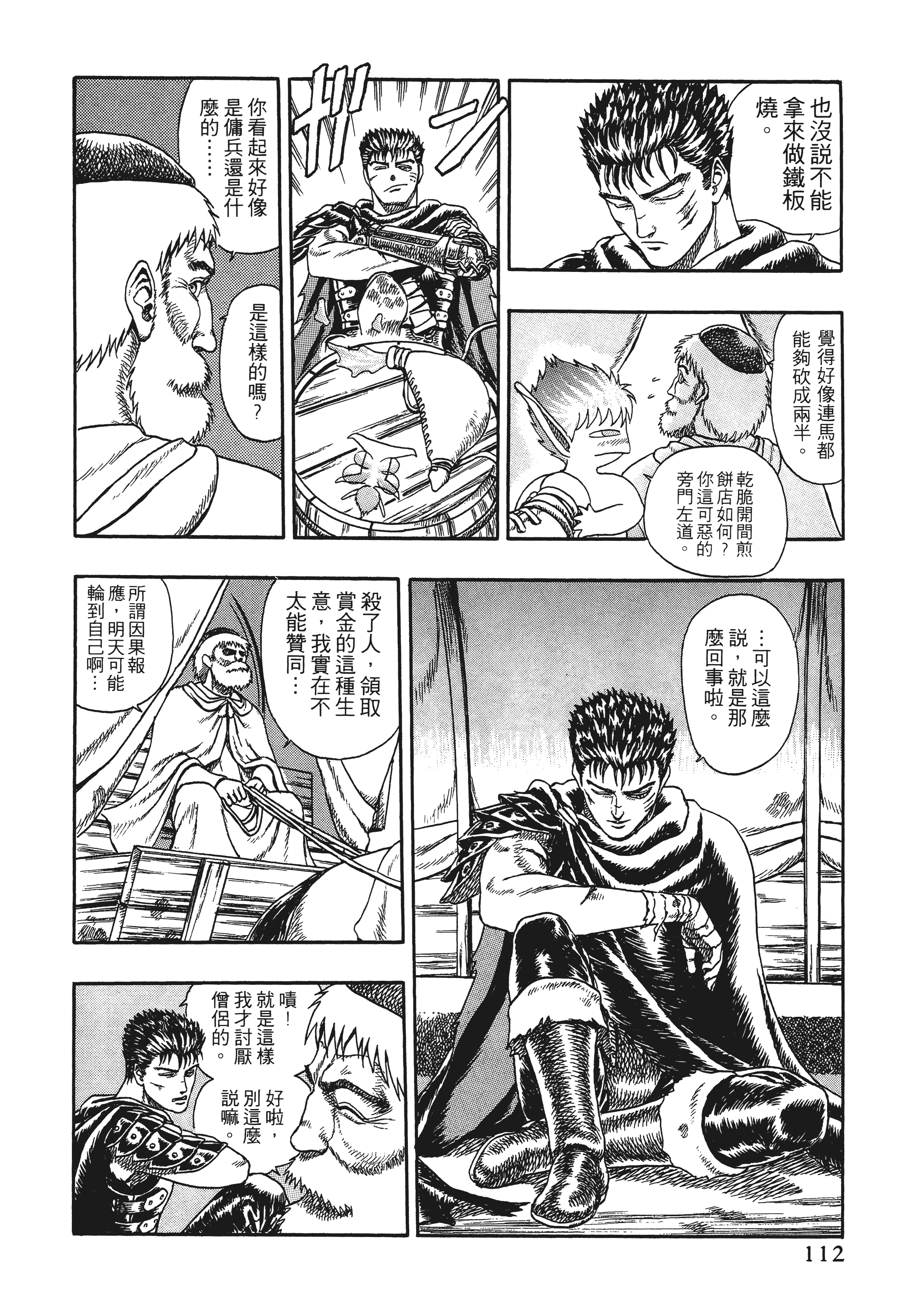 Page 110