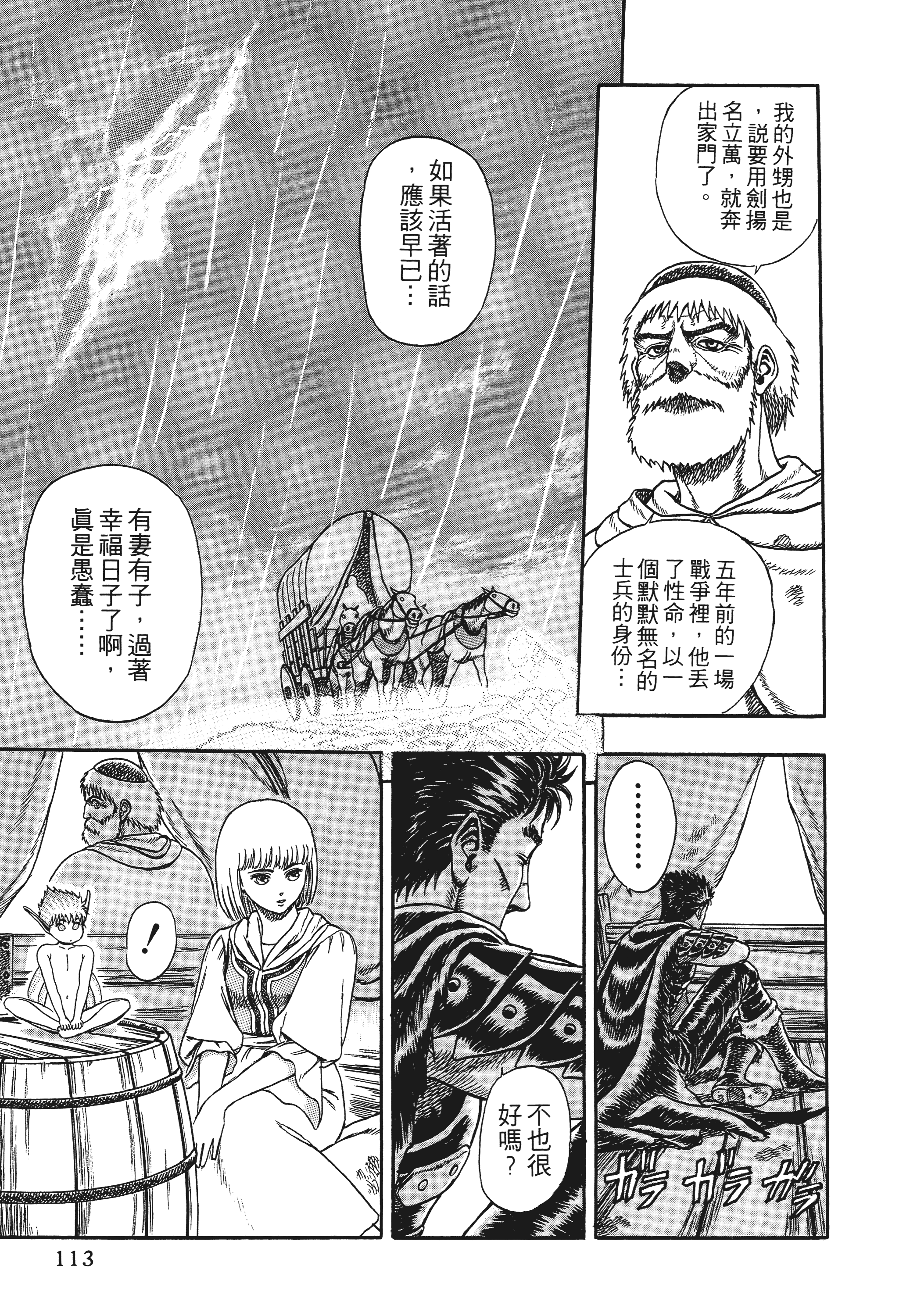 Page 111