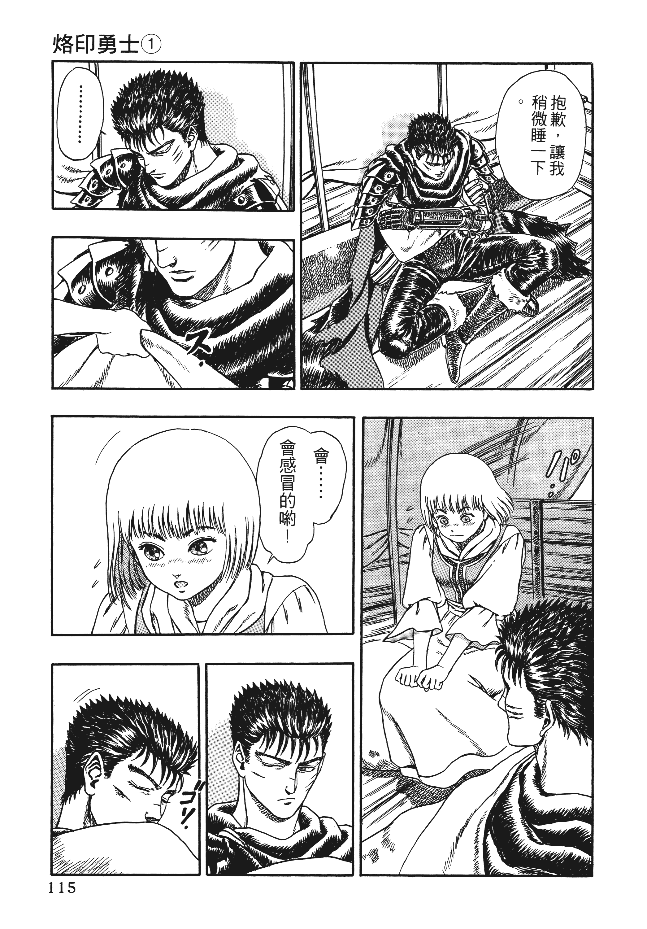 Page 113