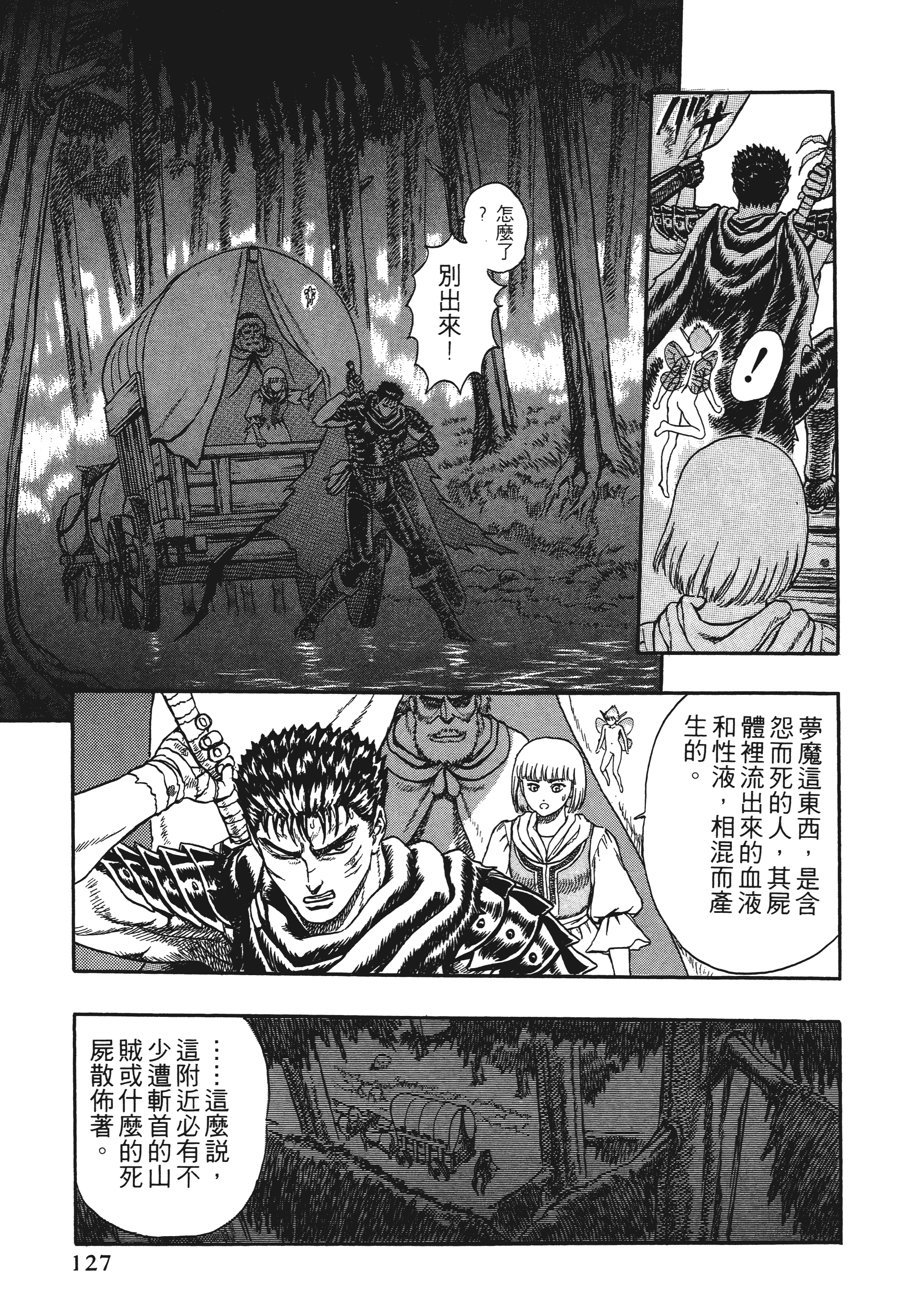 Page 125