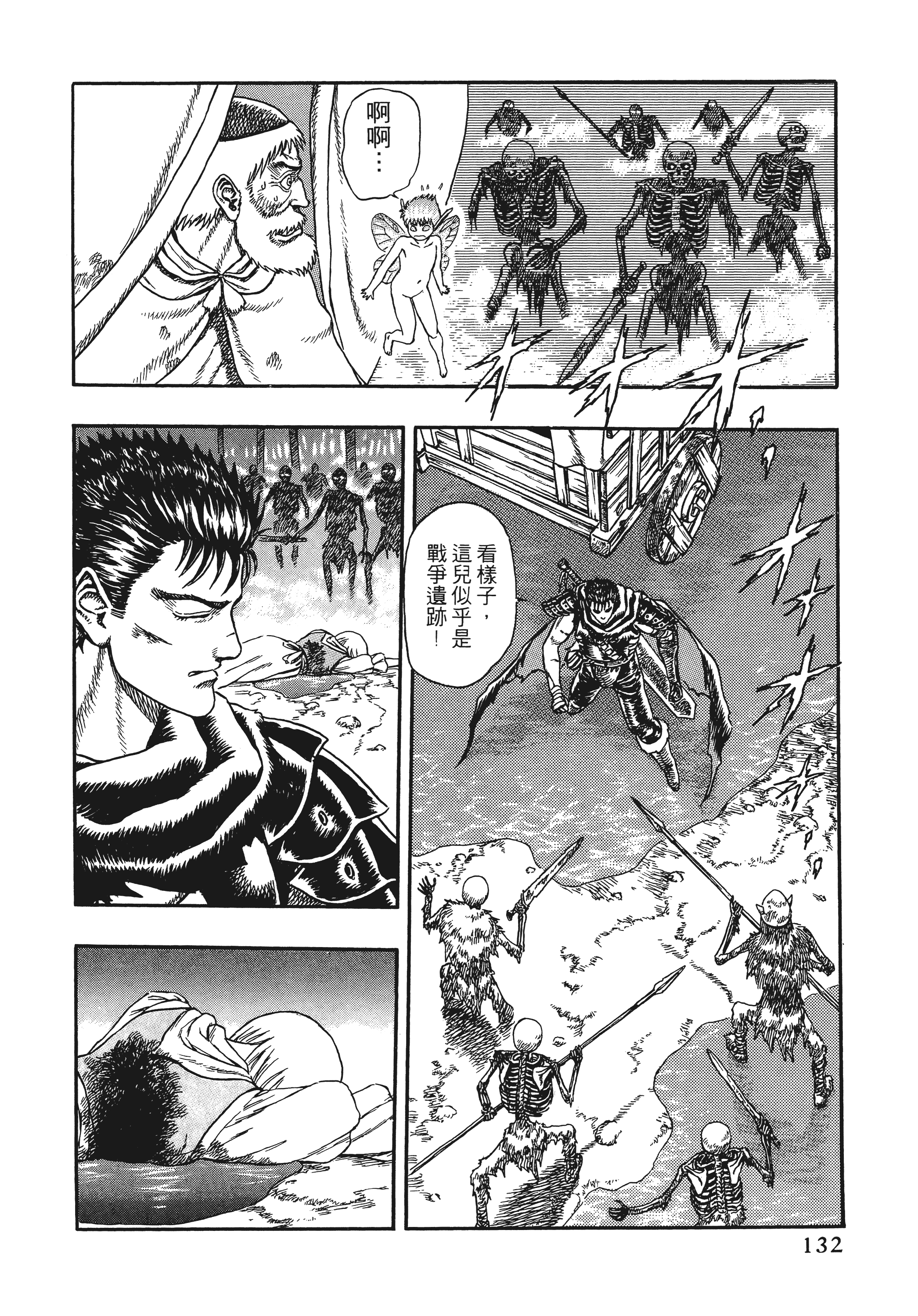Page 130