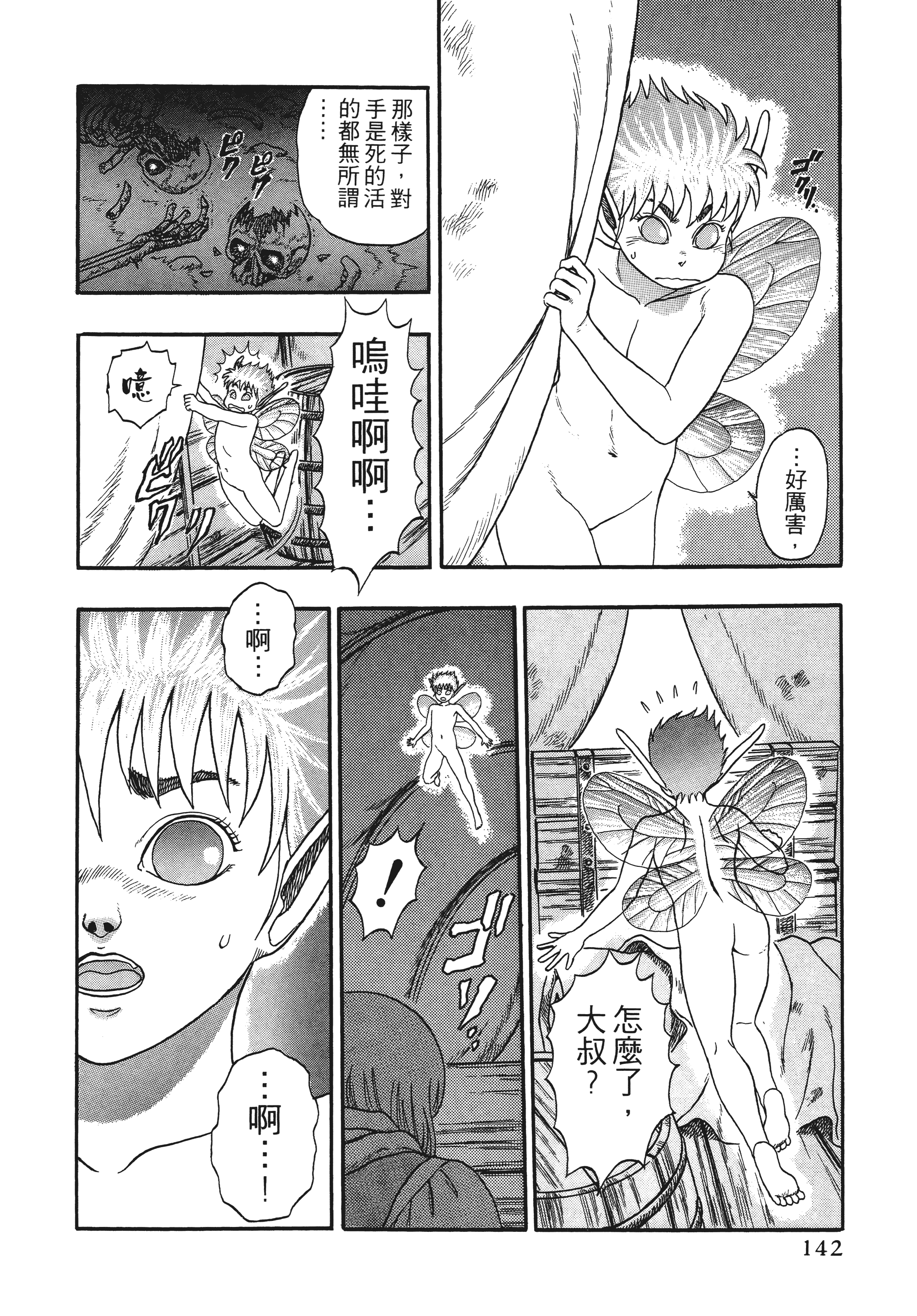 Page 140