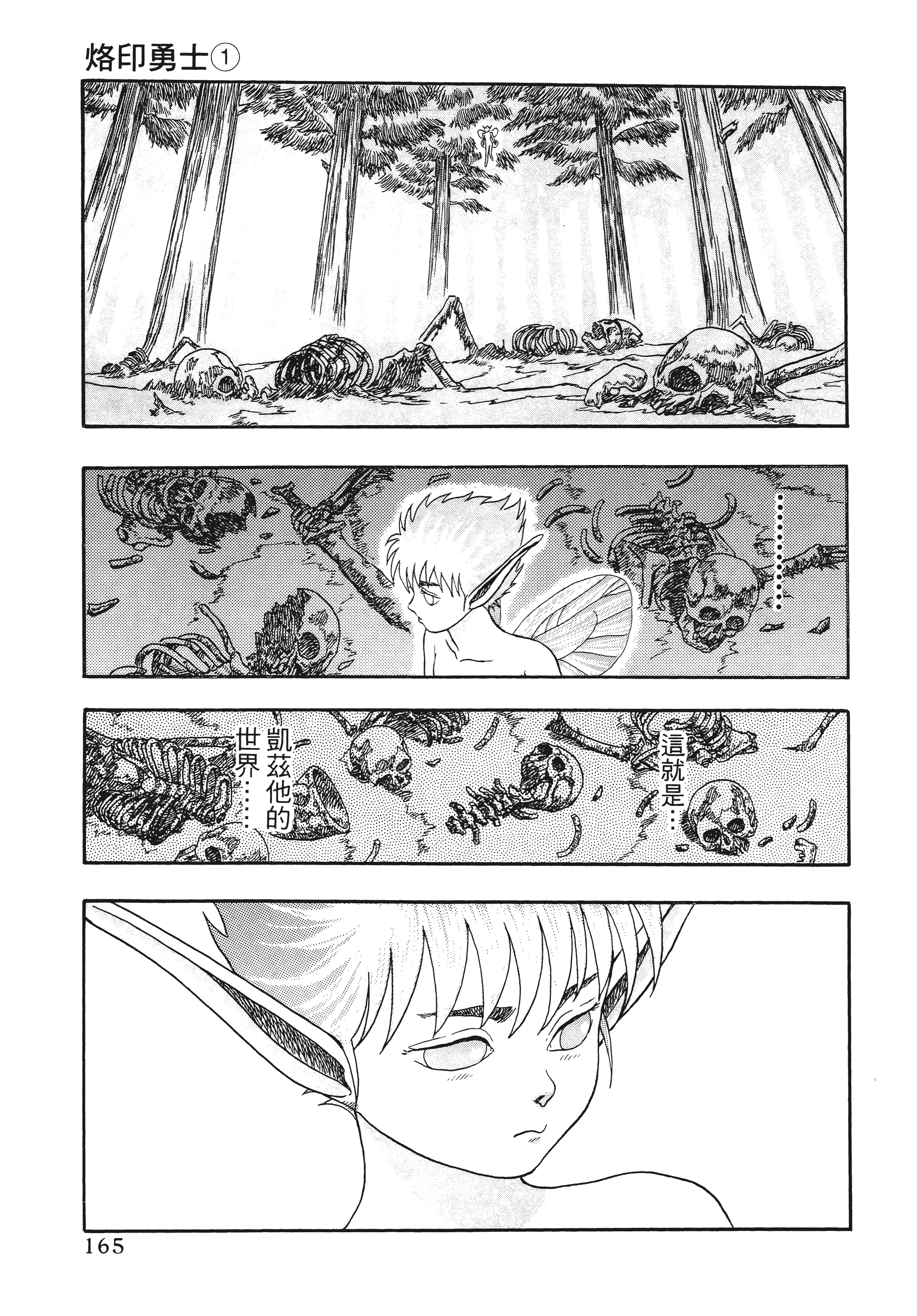 Page 163