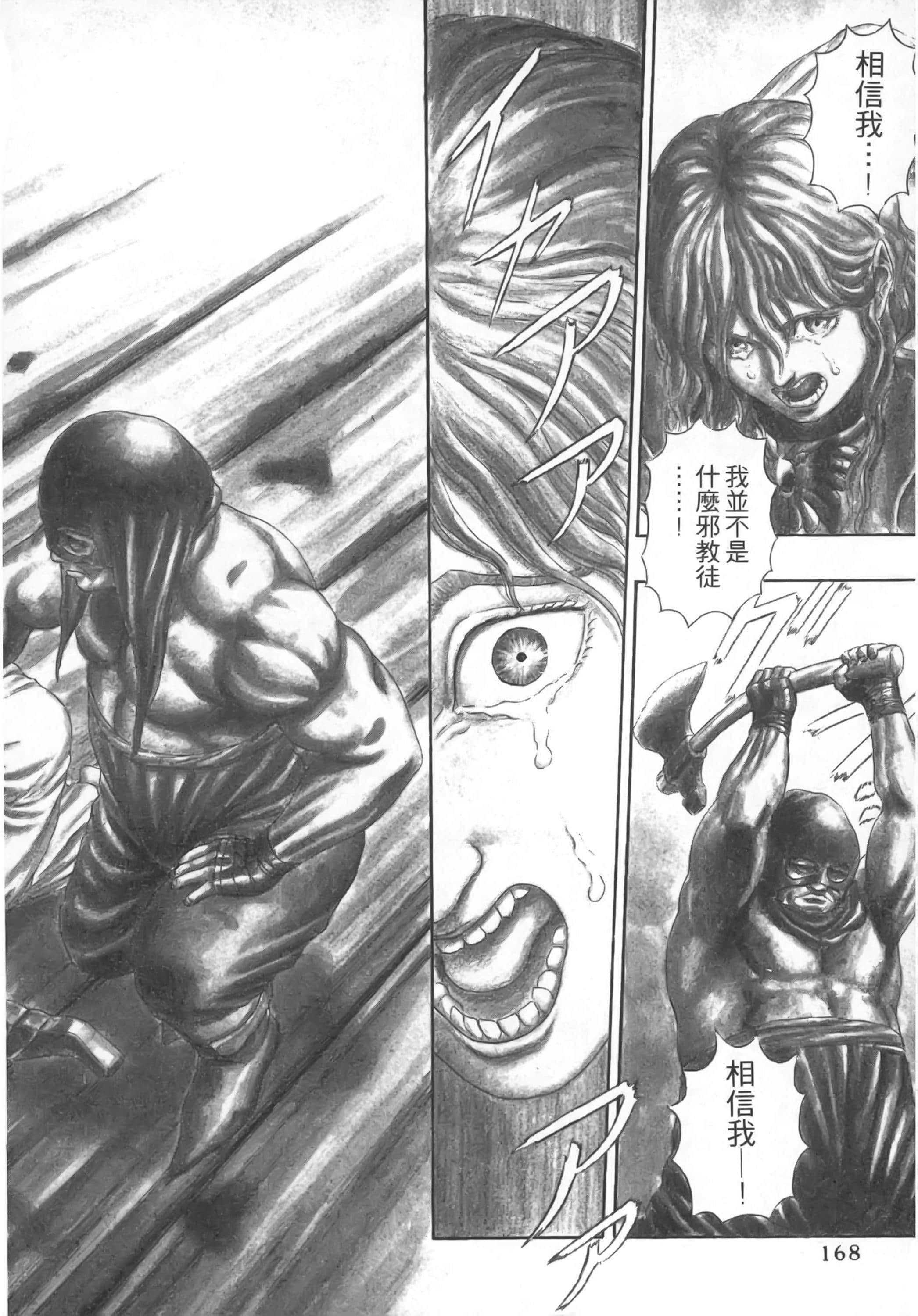 Page 166