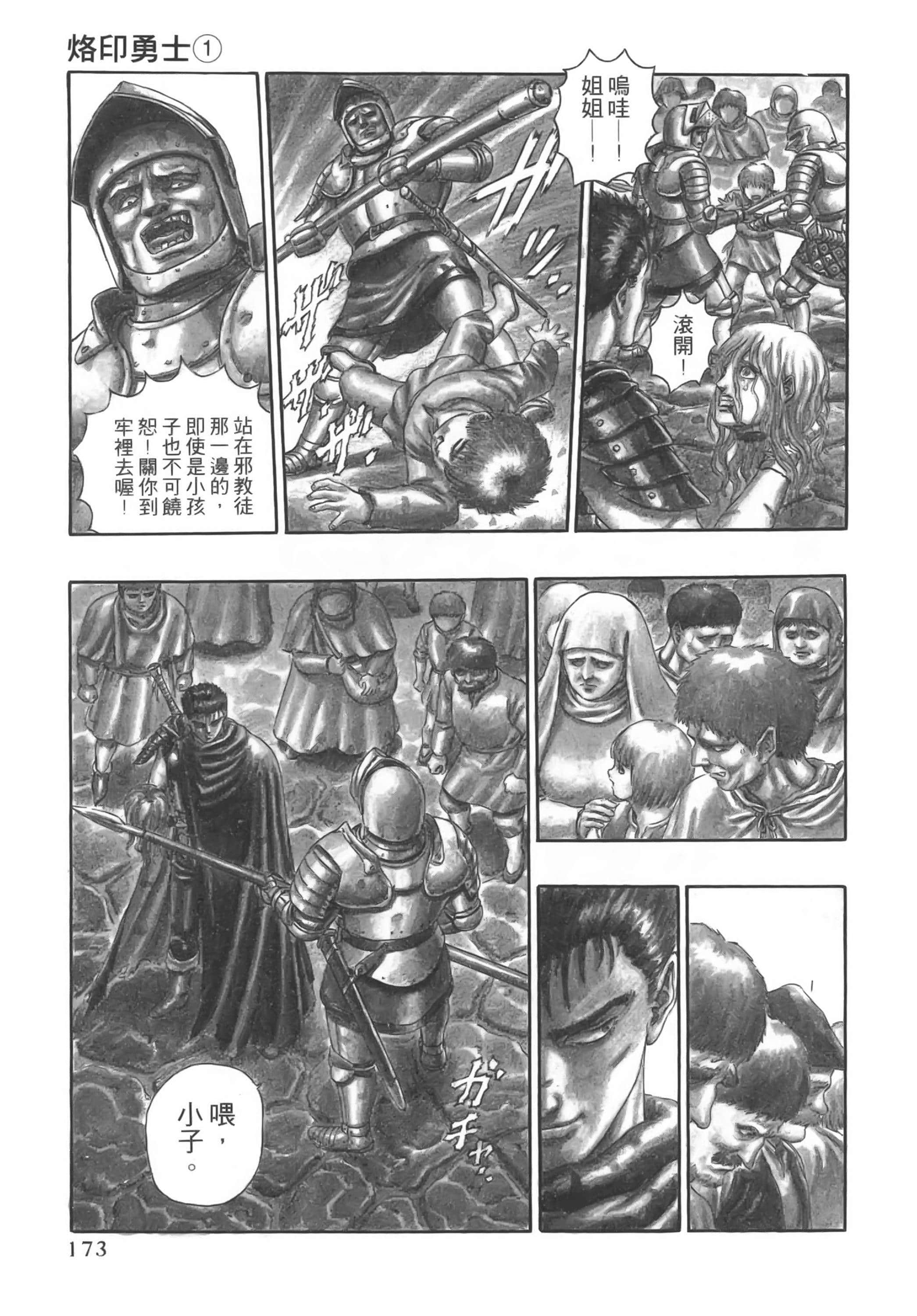 Page 171