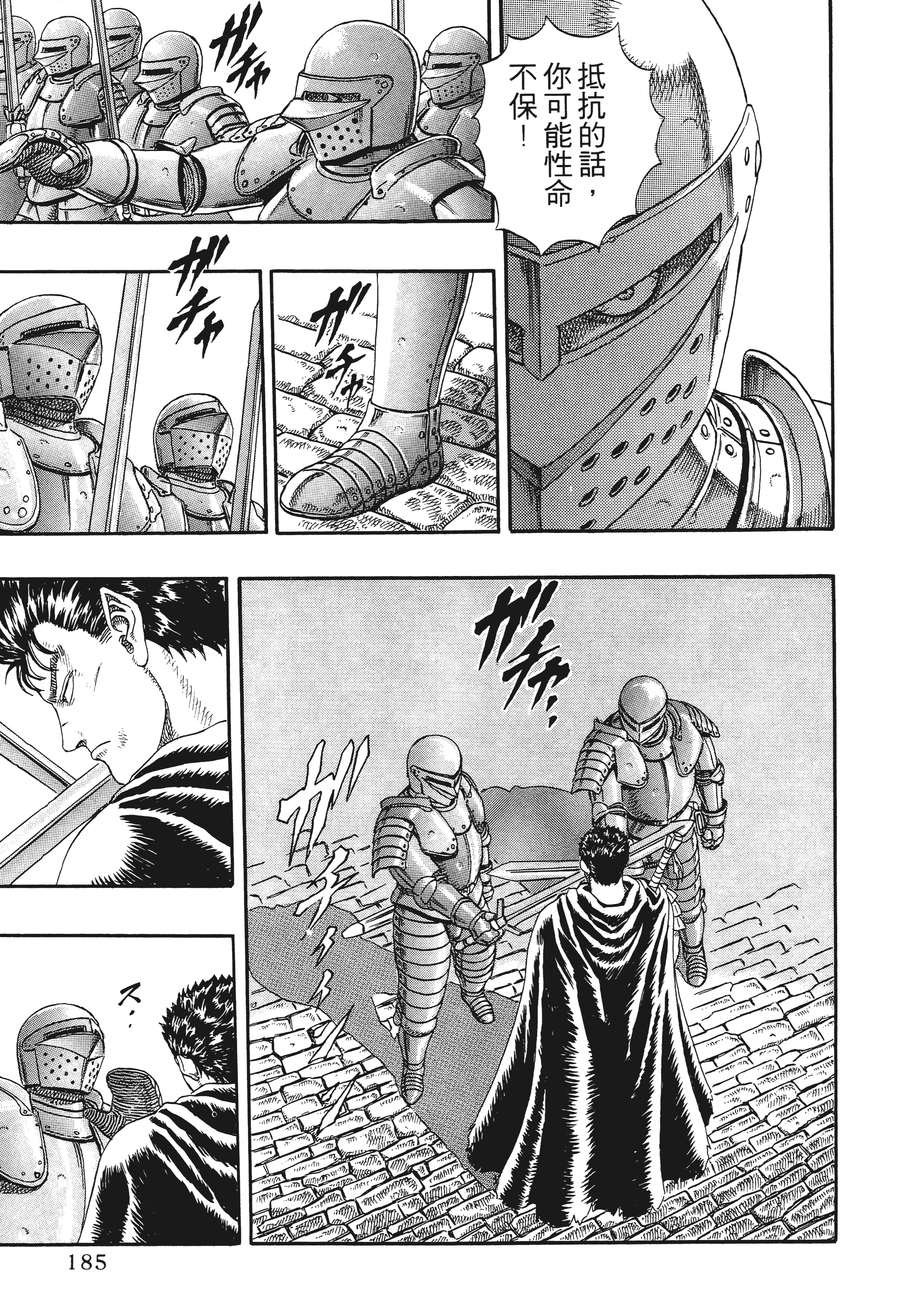 Page 183