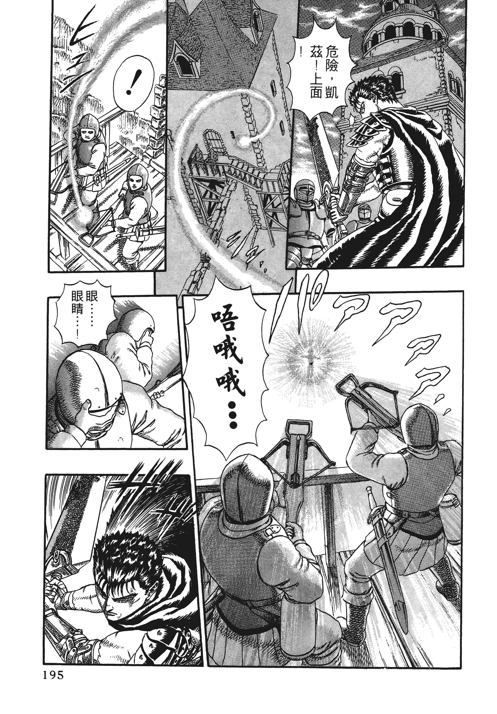 Page 193
