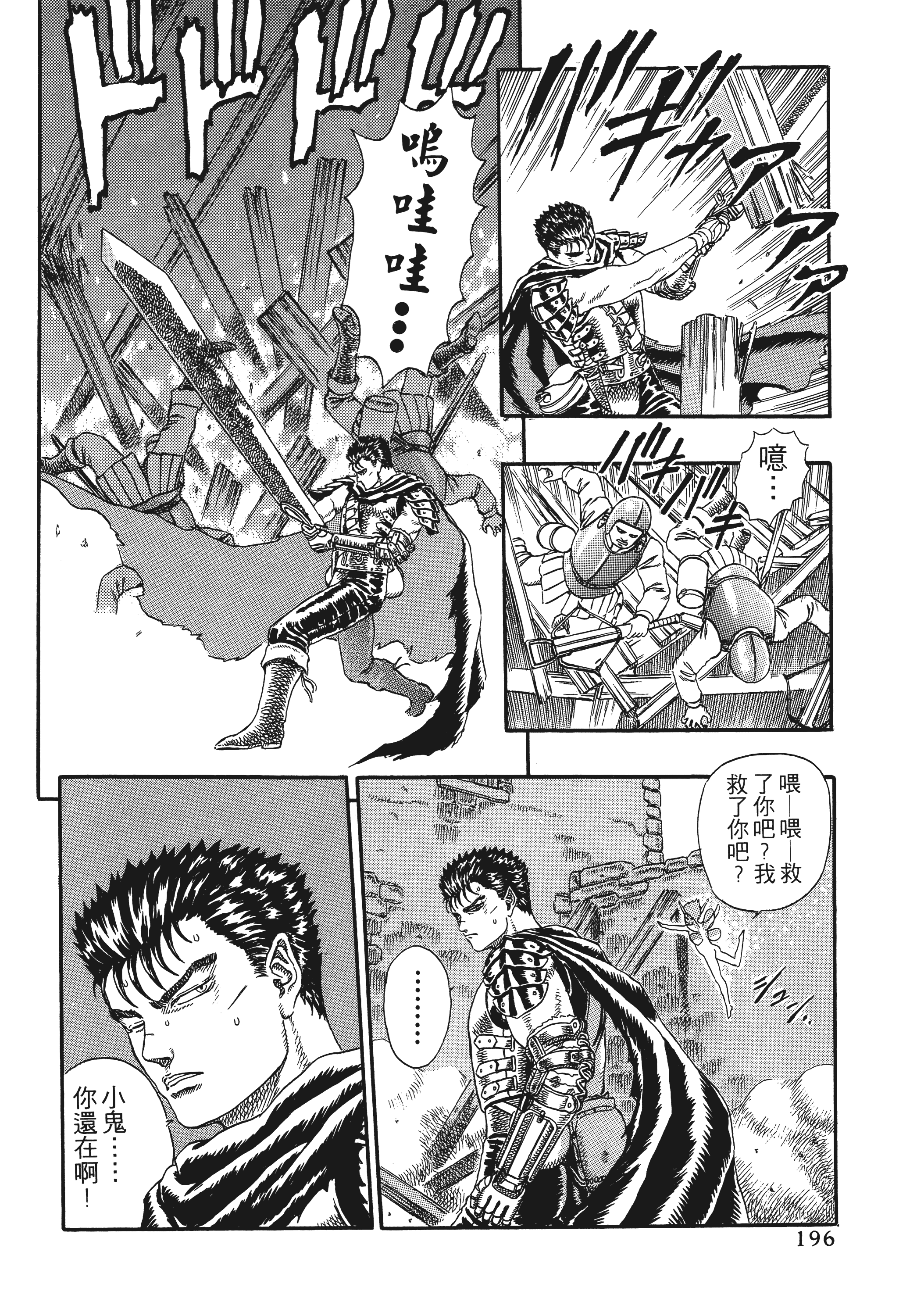Page 194