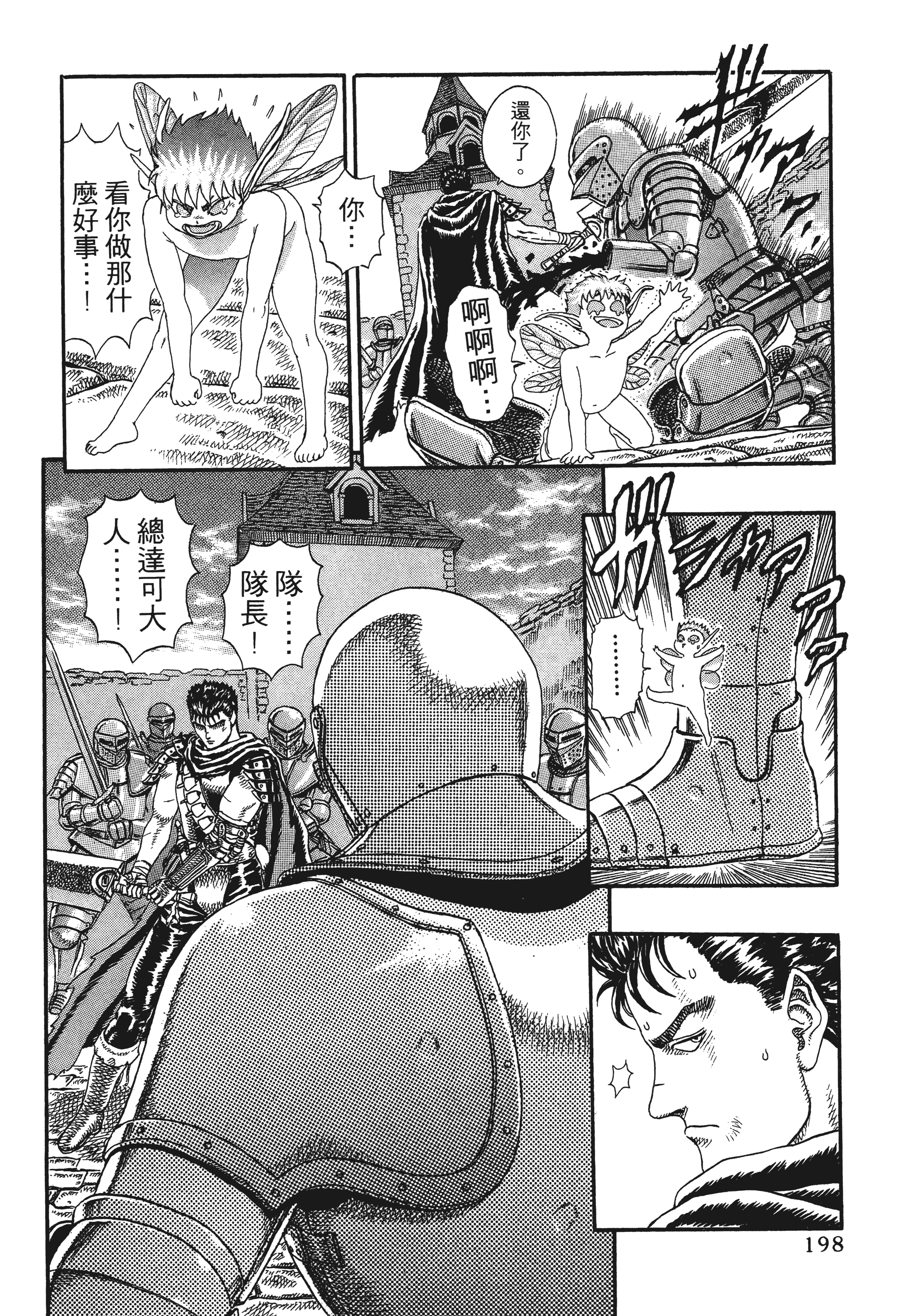 Page 196