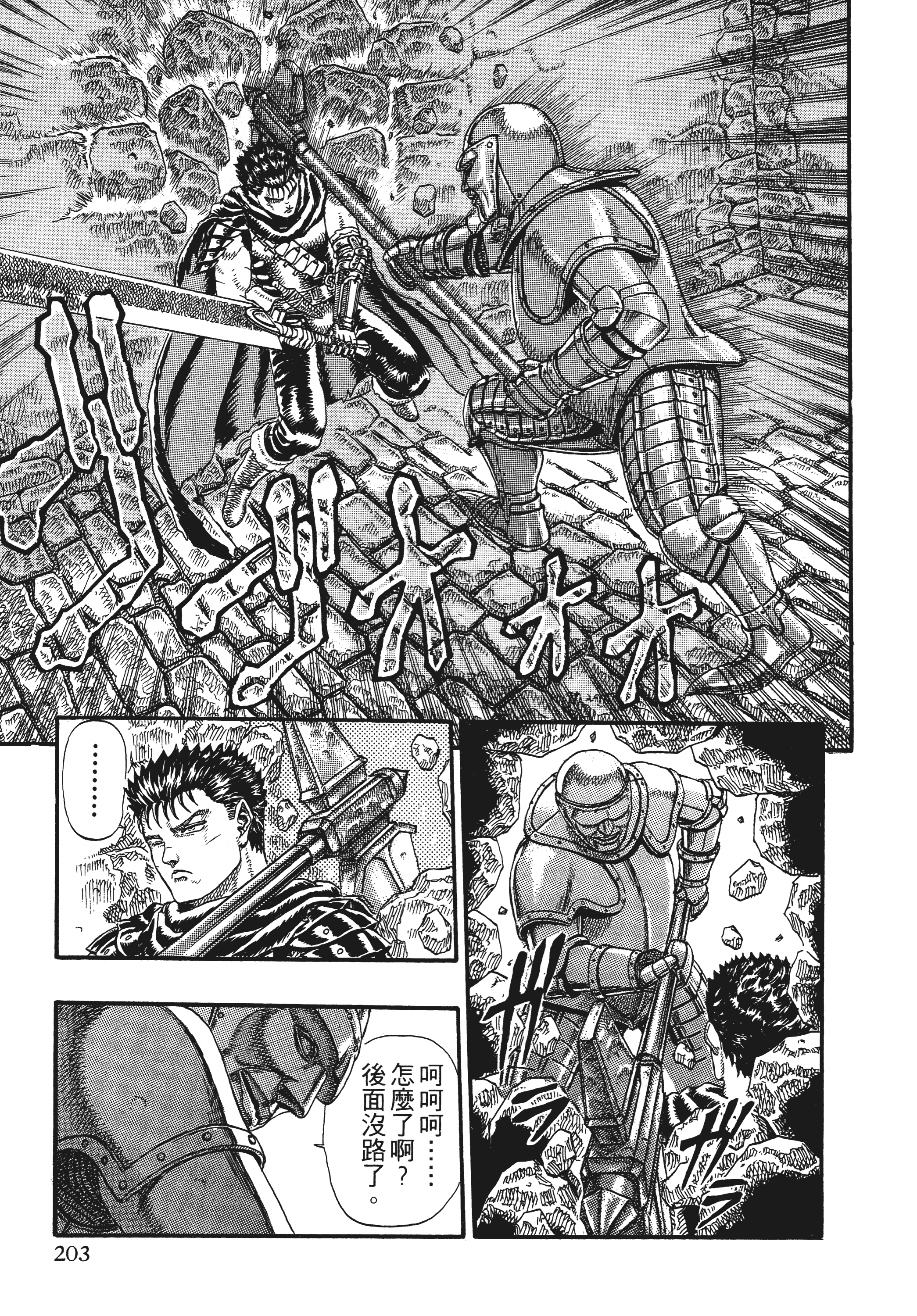Page 201
