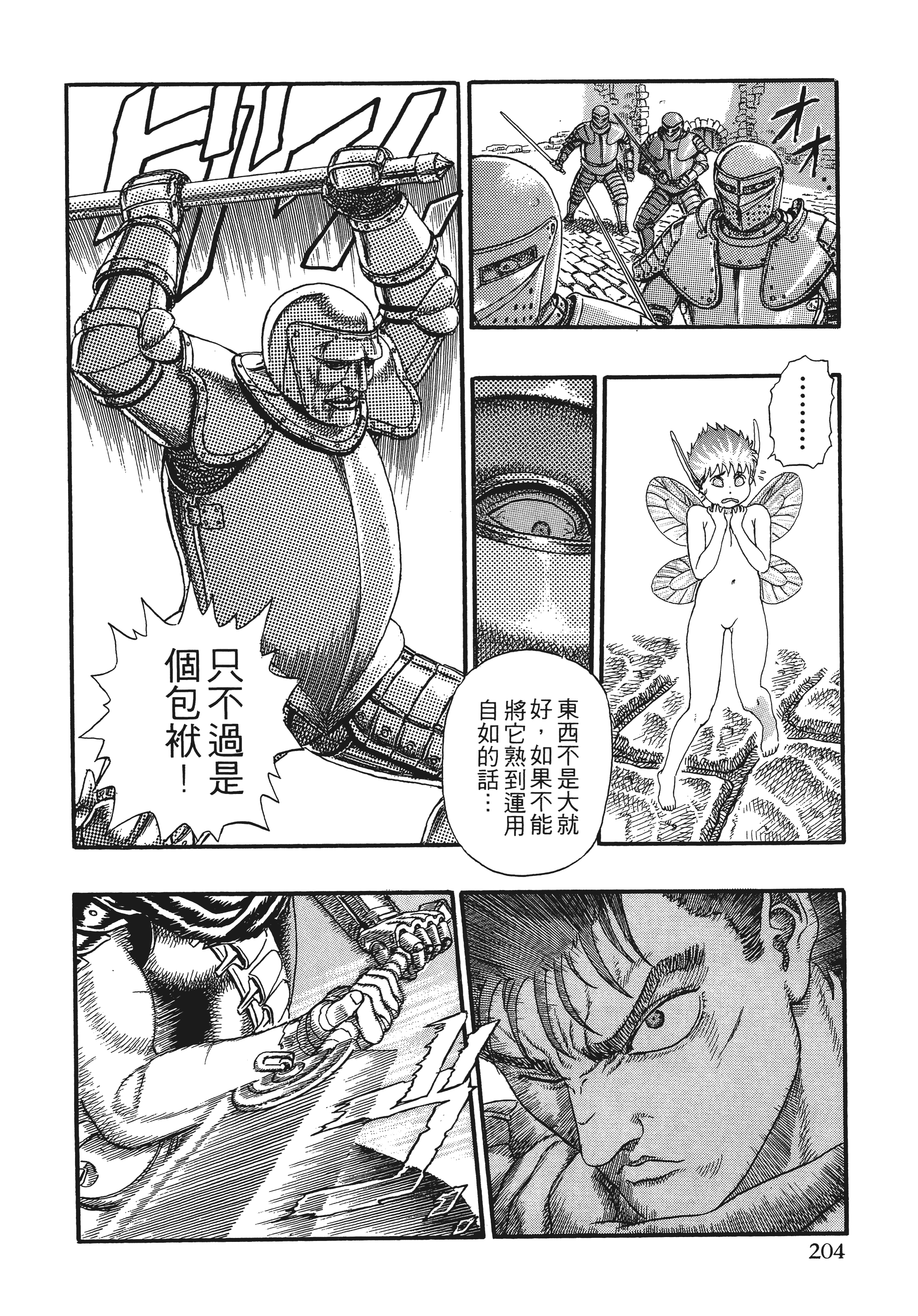 Page 202