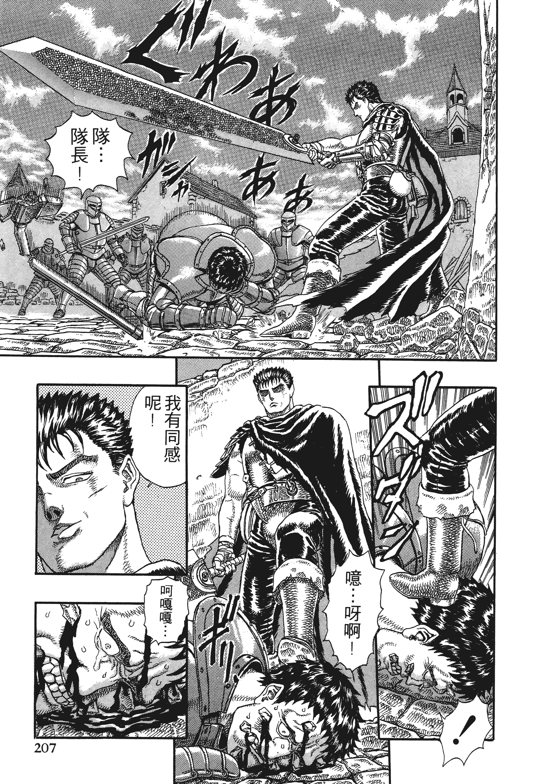 Page 205