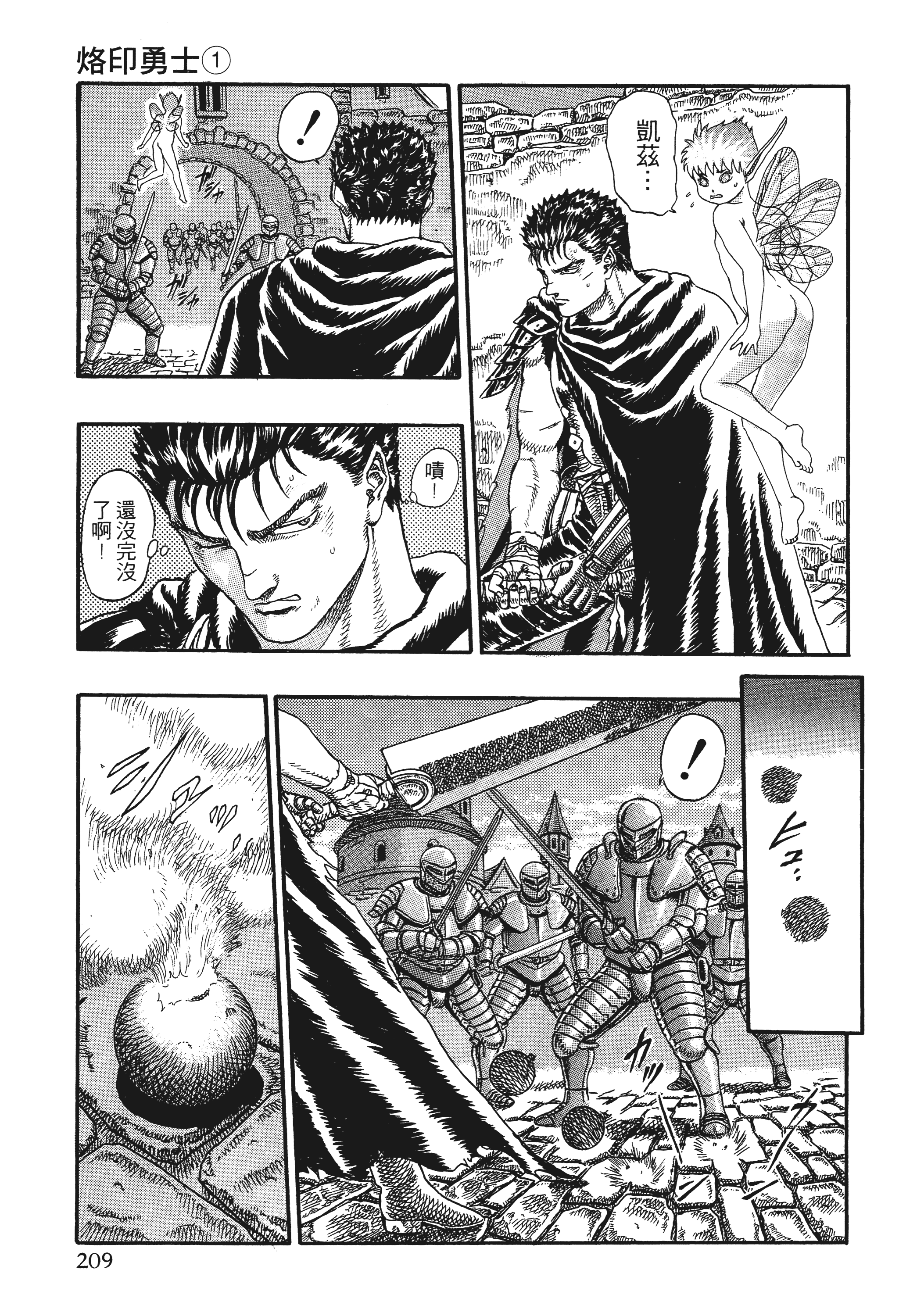 Page 207