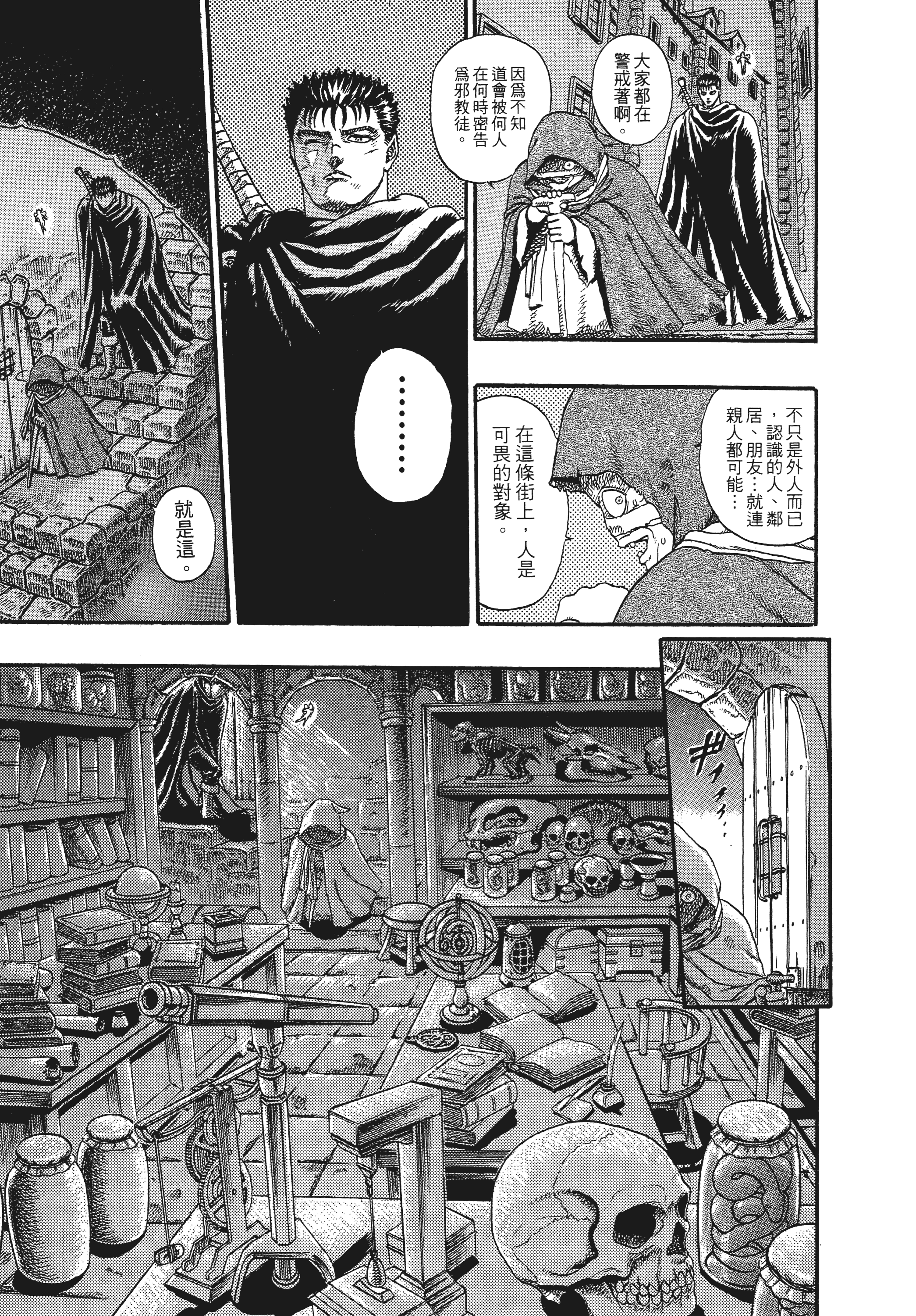 Page 211