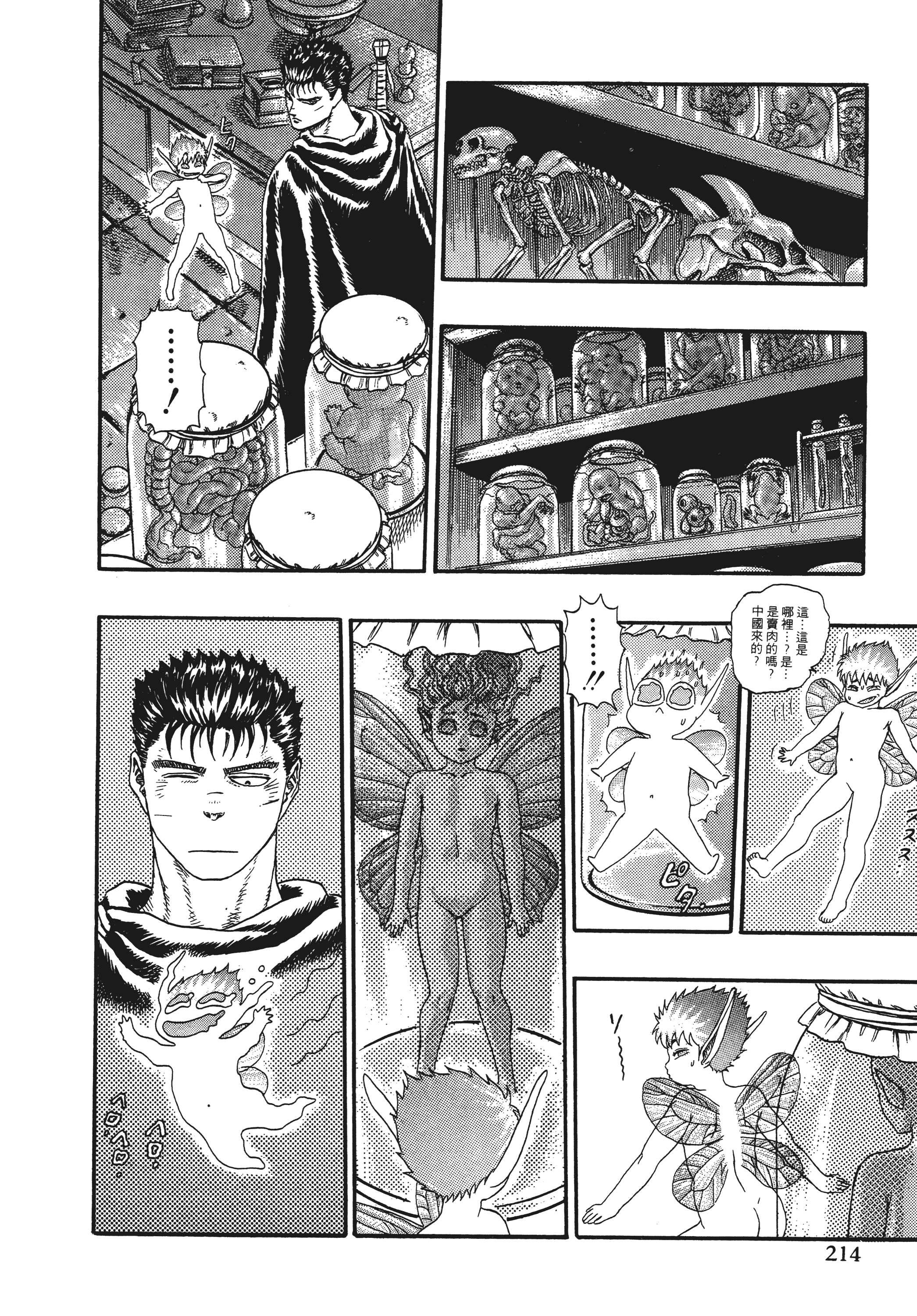 Page 212