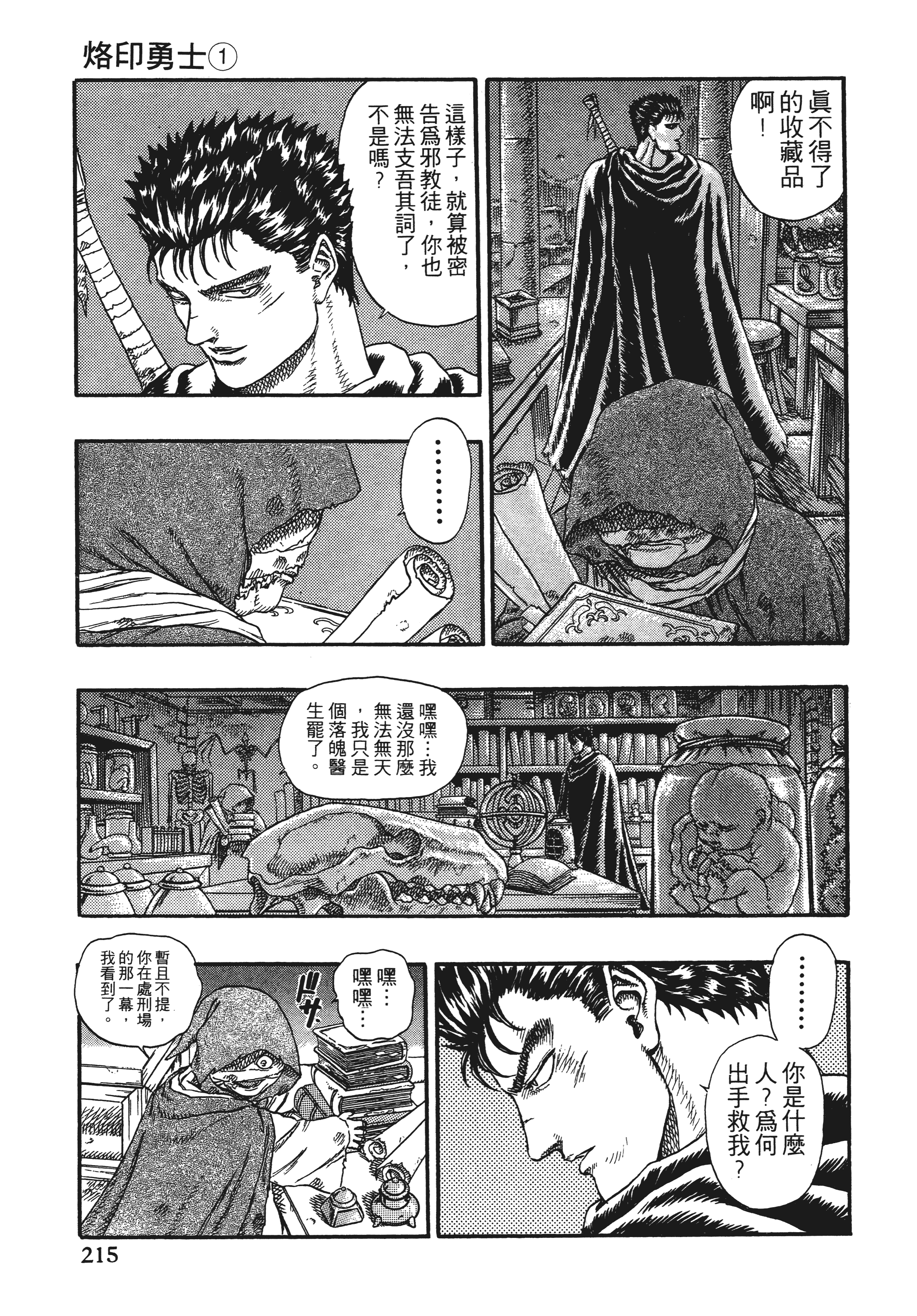 Page 213