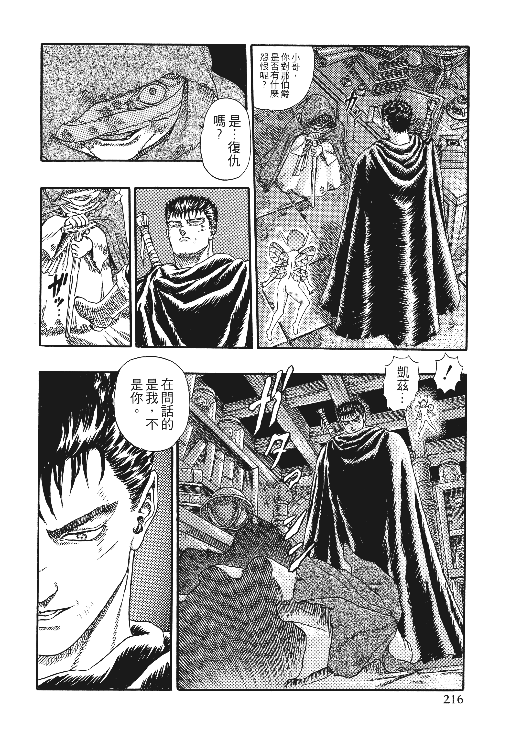 Page 214