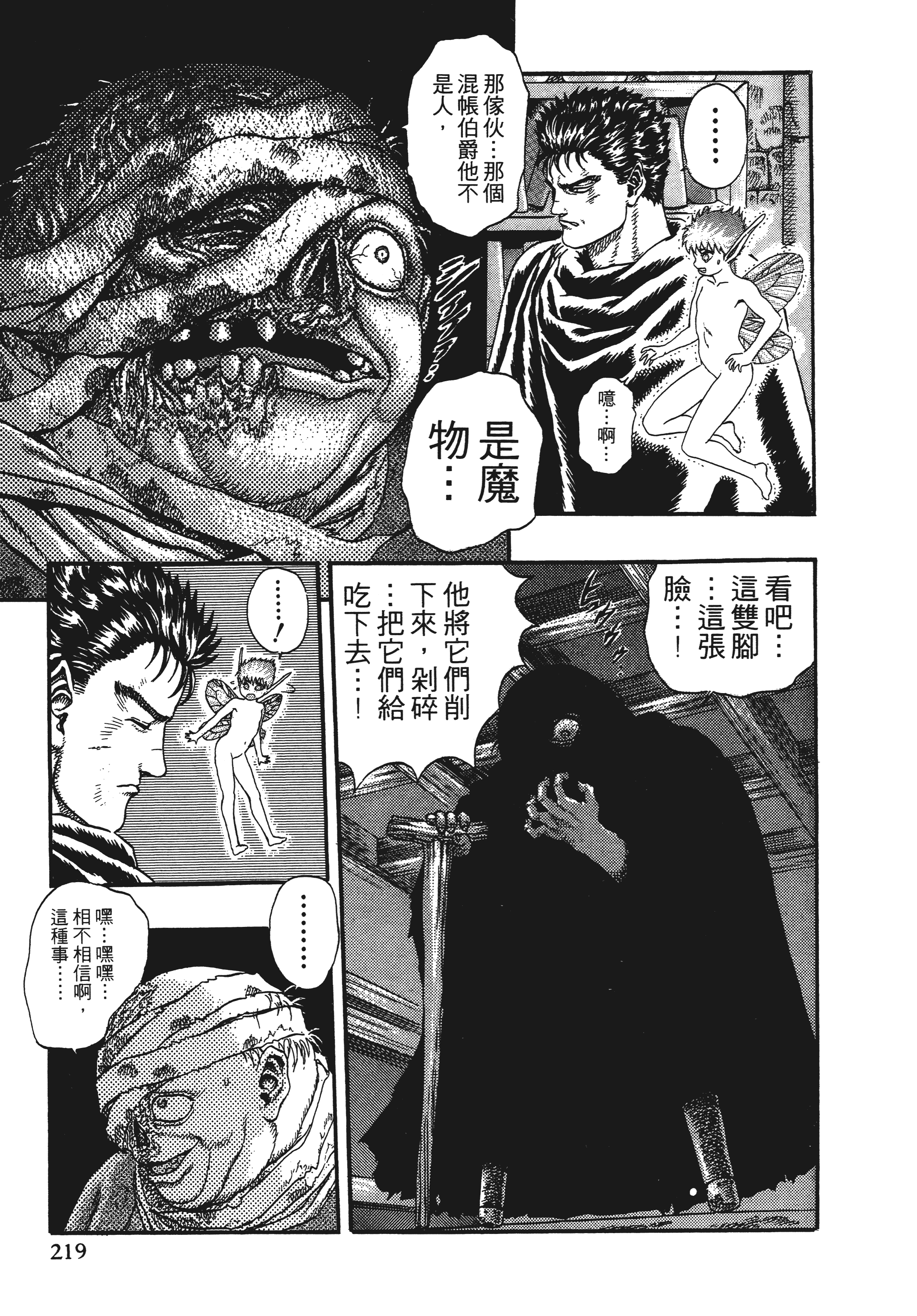 Page 217