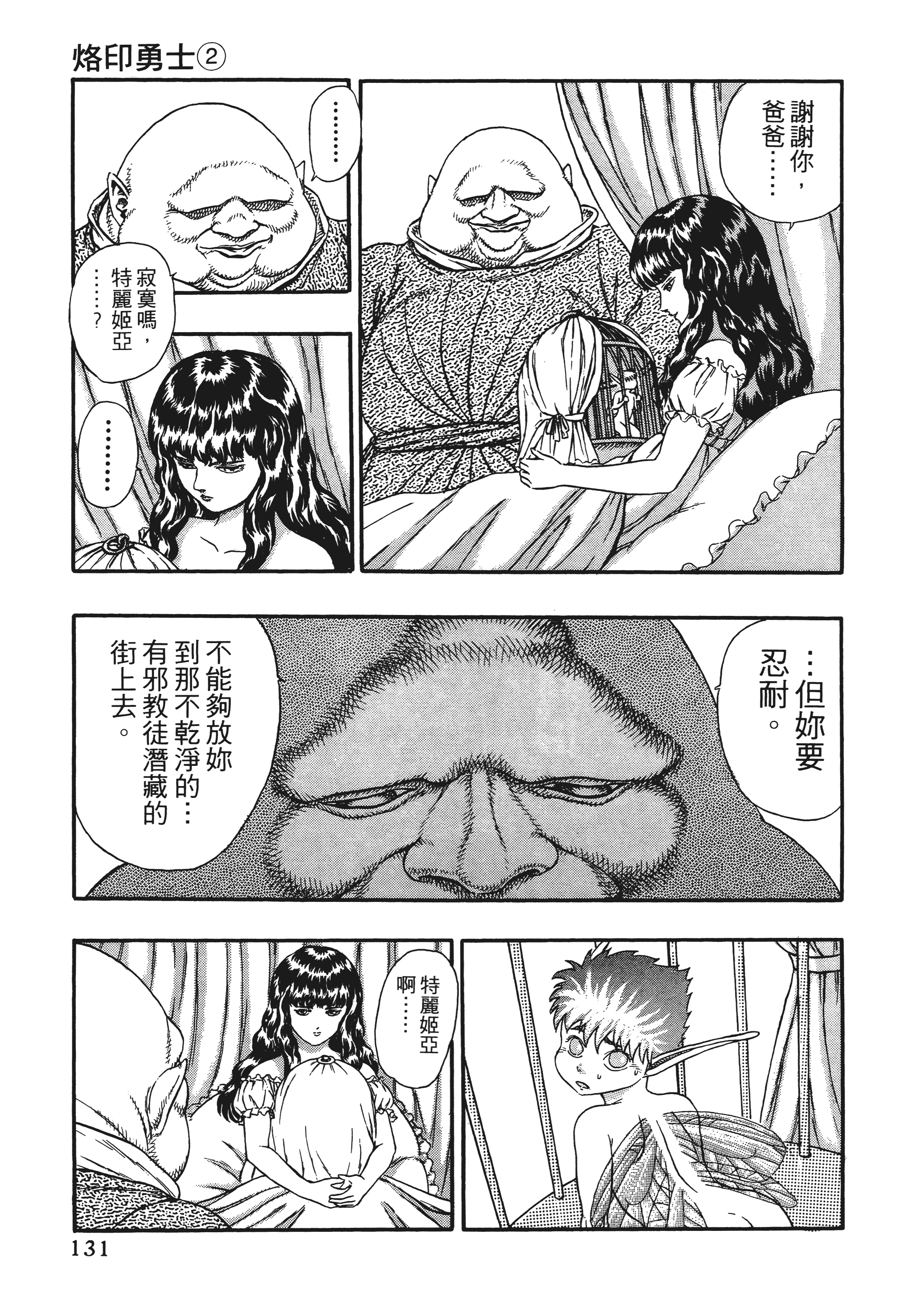 Page 127