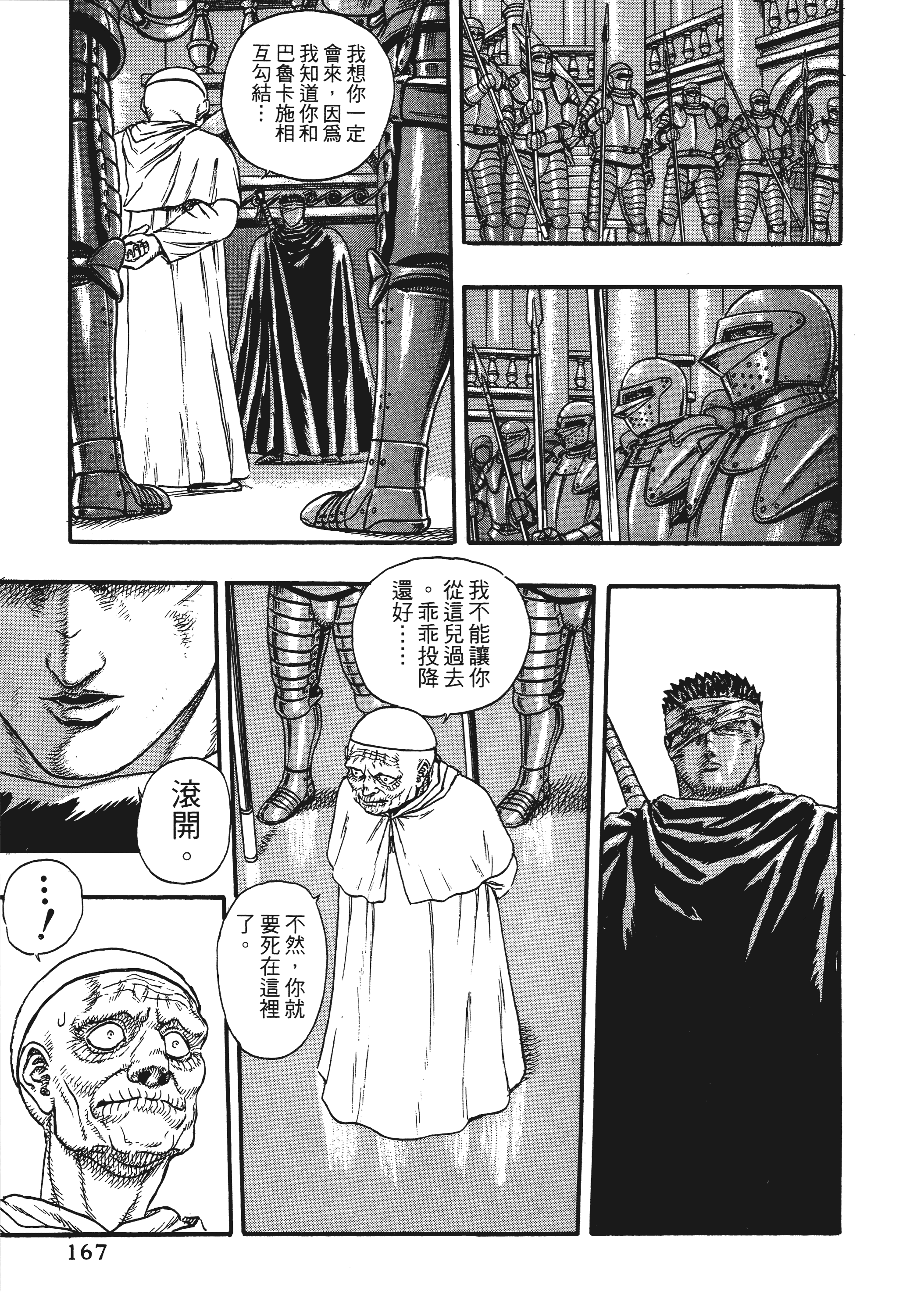 Page 163