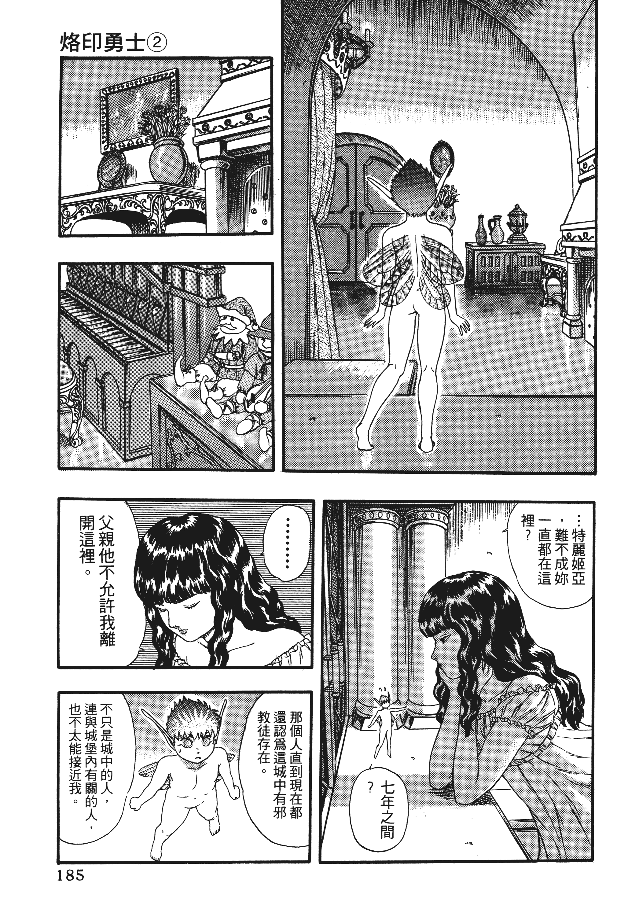 Page 181