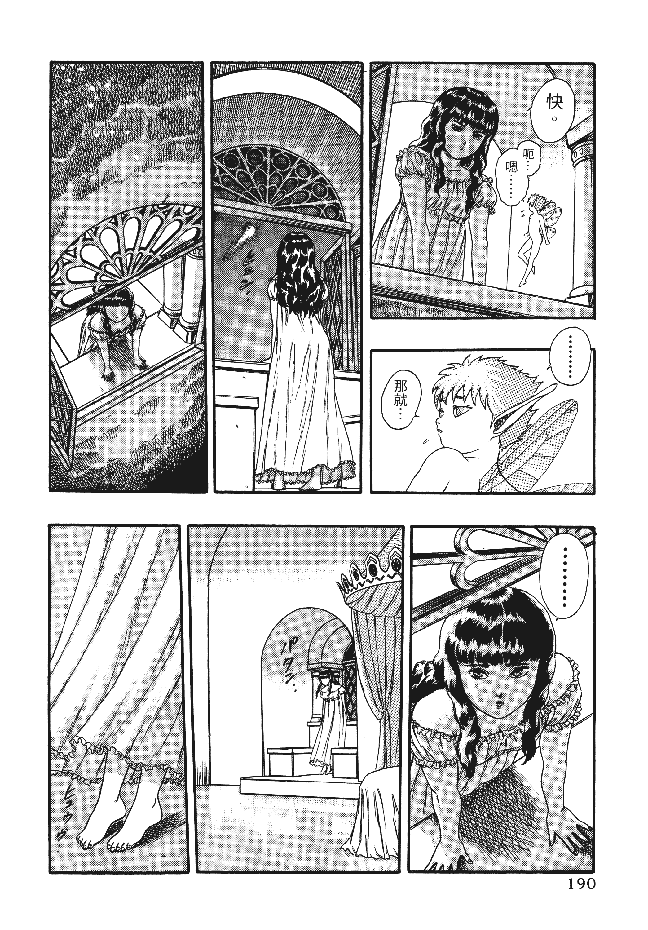 Page 186