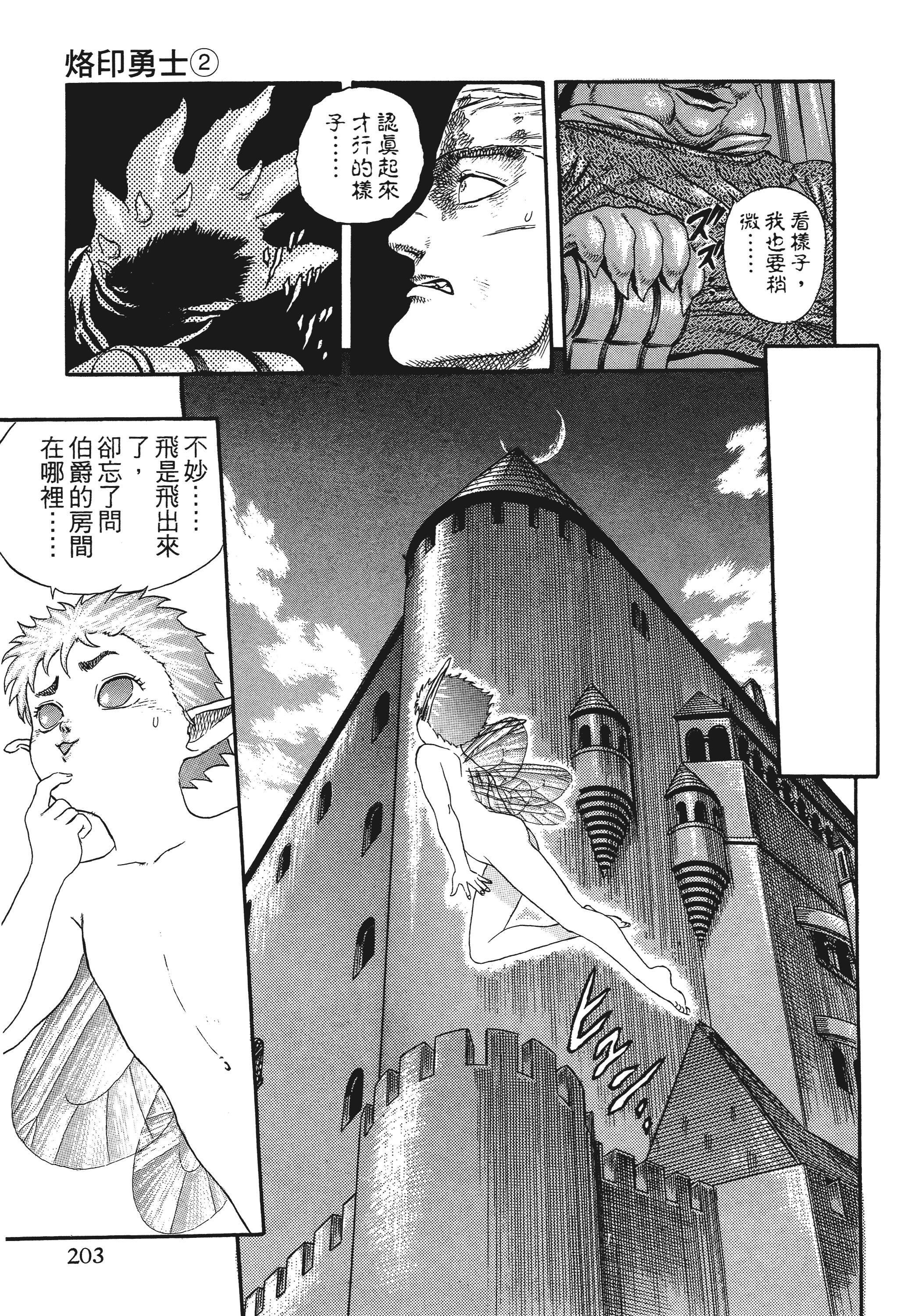 Page 199